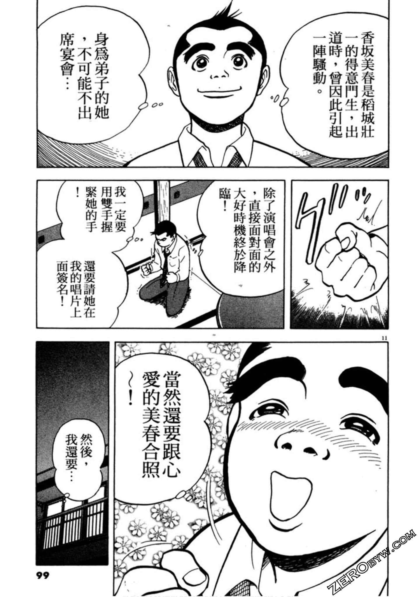 Page 98