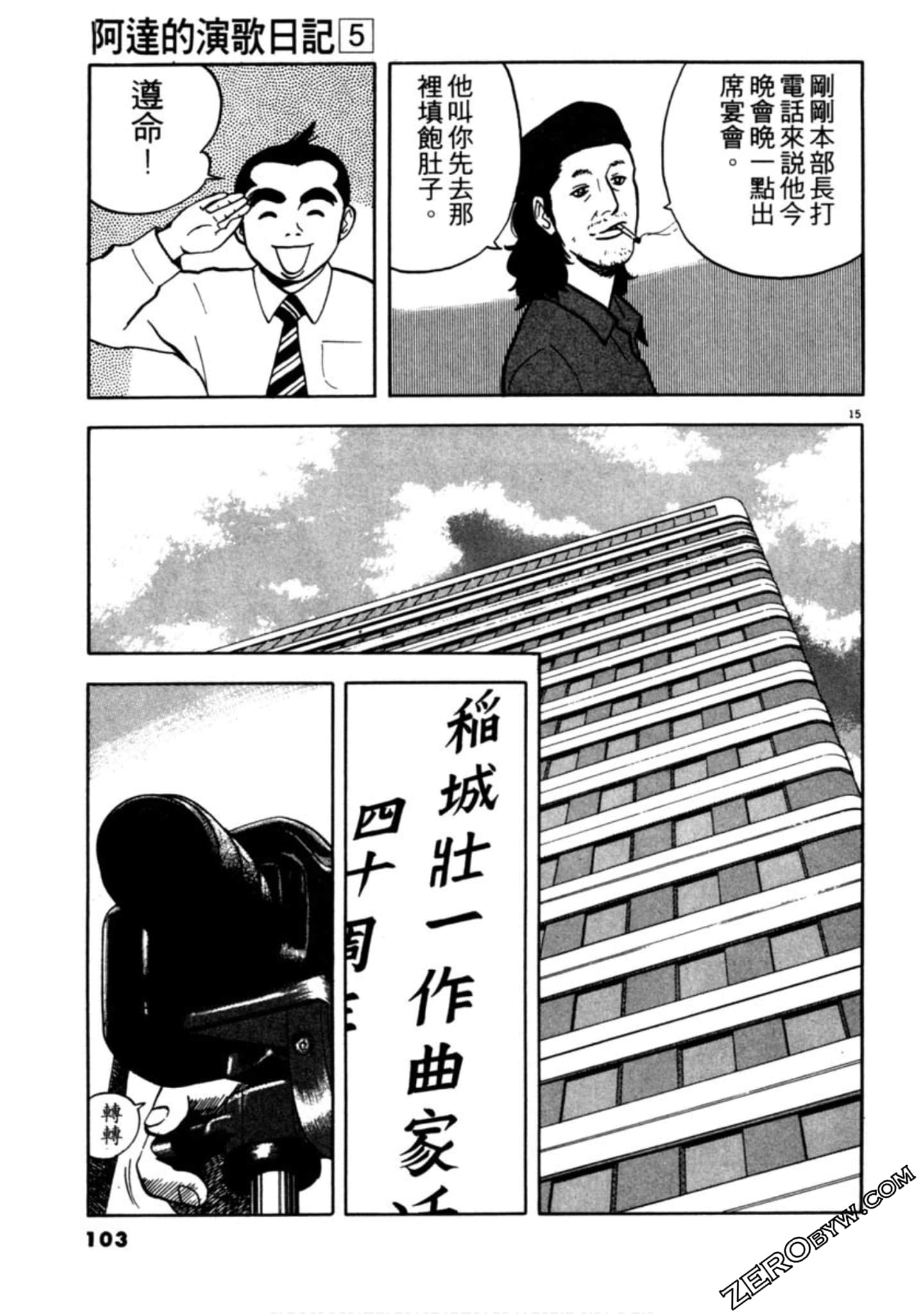Page 102