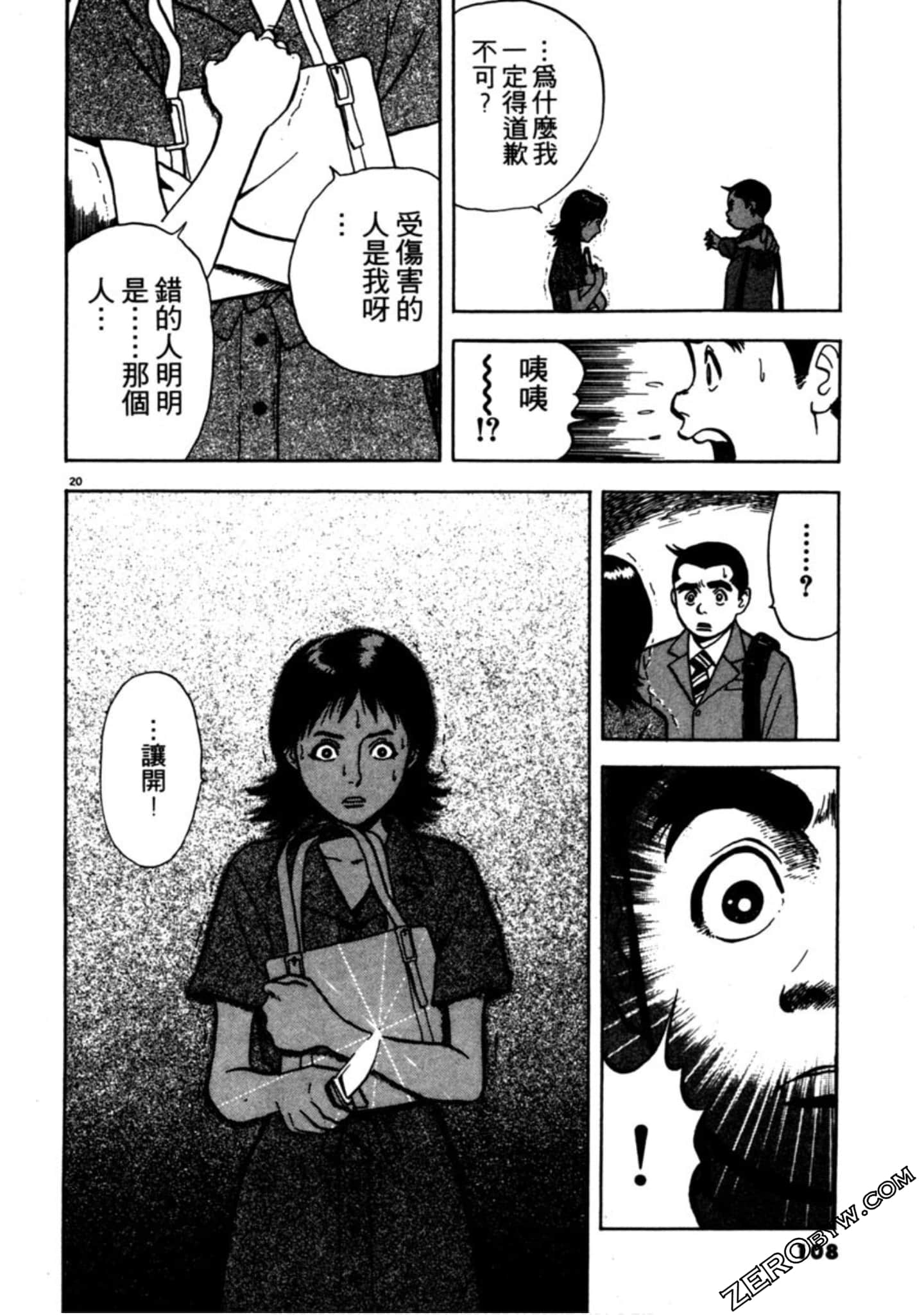 Page 107
