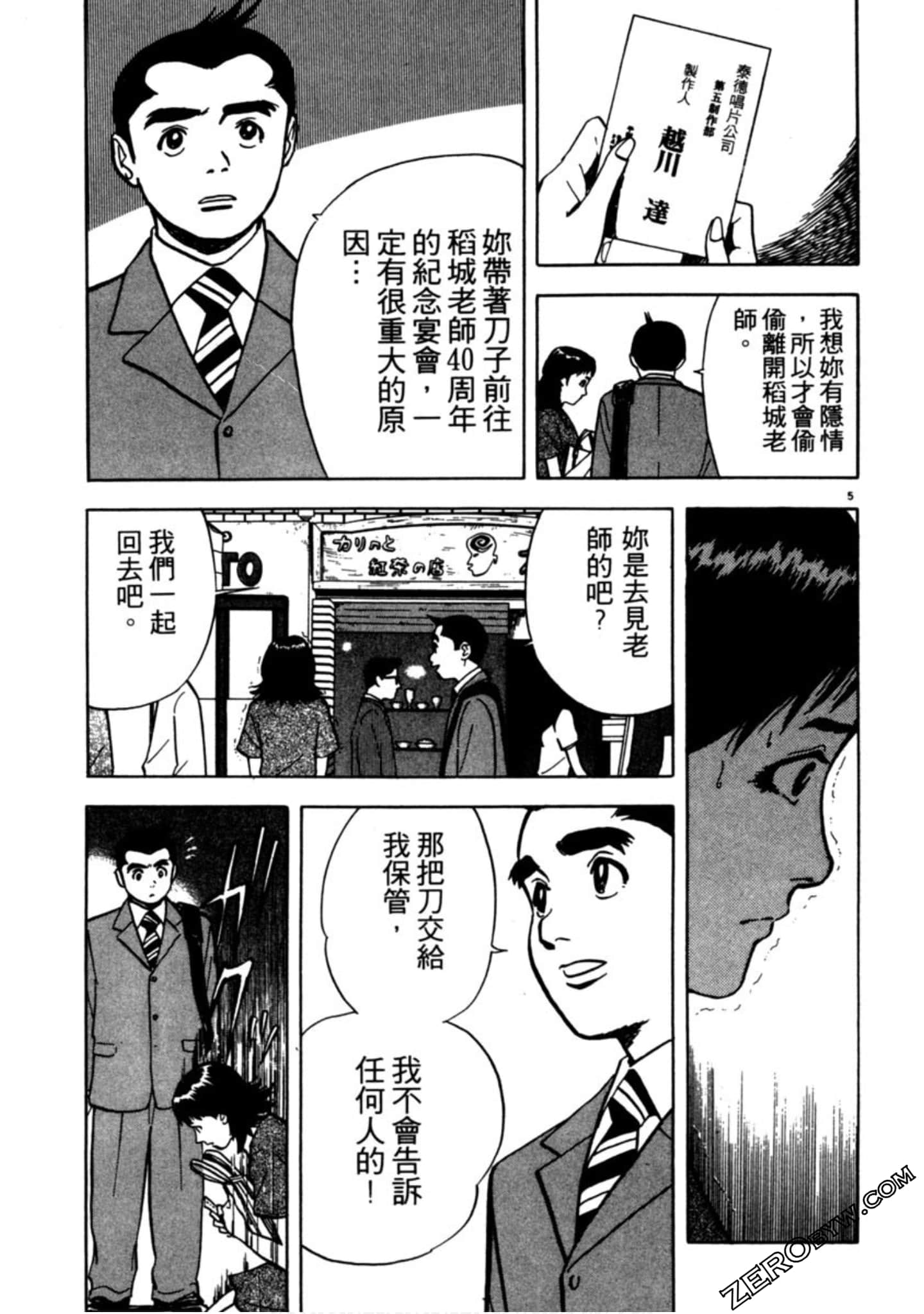 Page 114