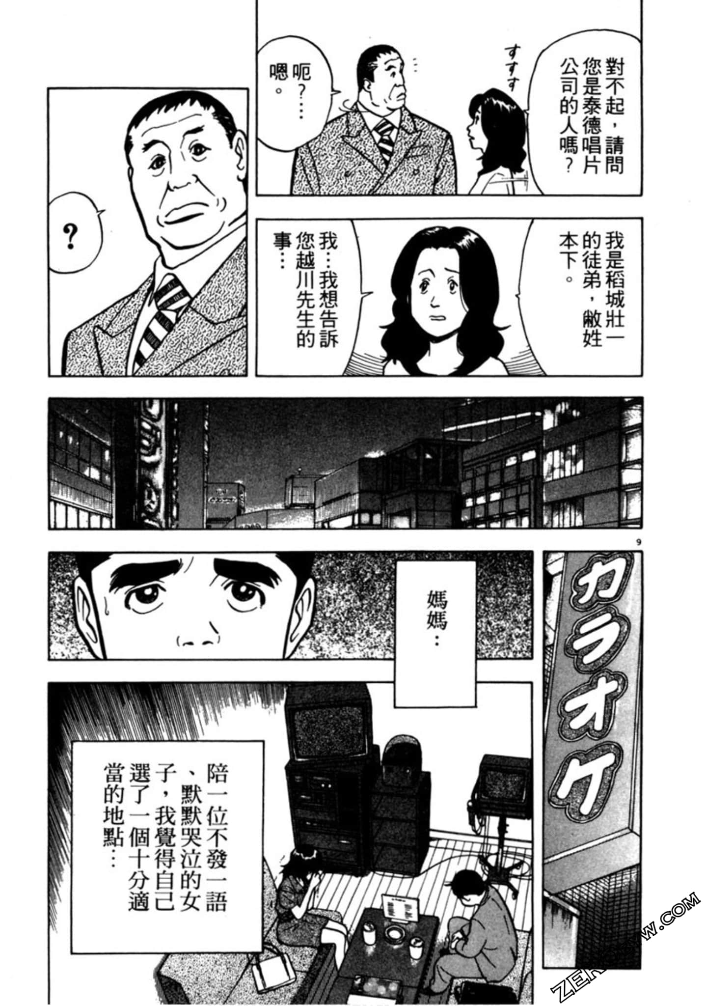 Page 118