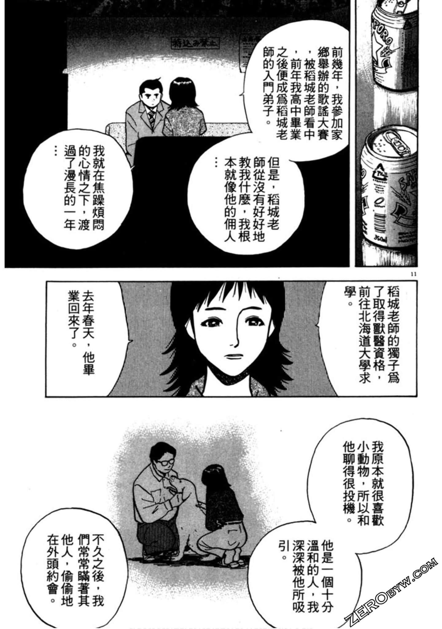 Page 120