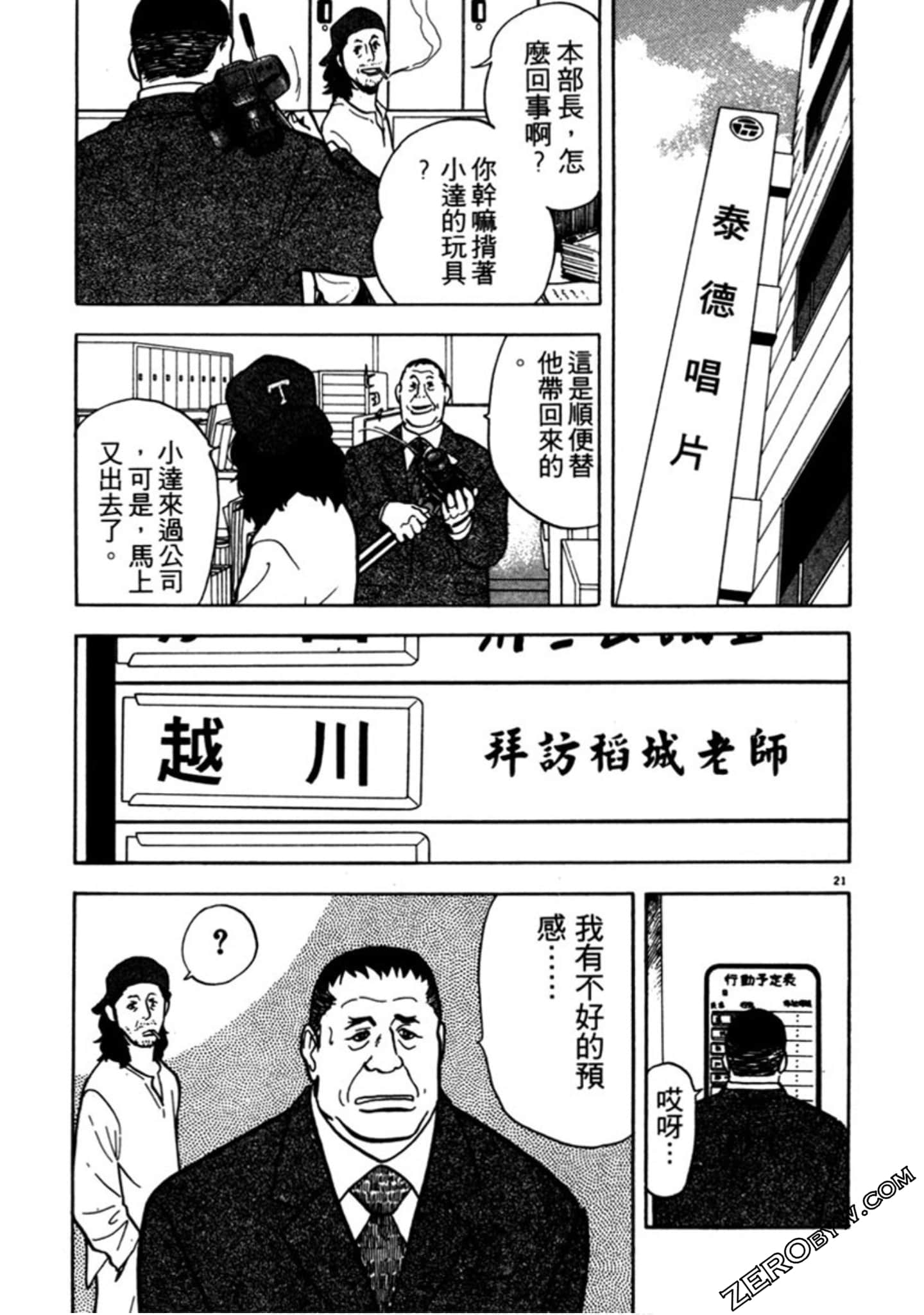 Page 130
