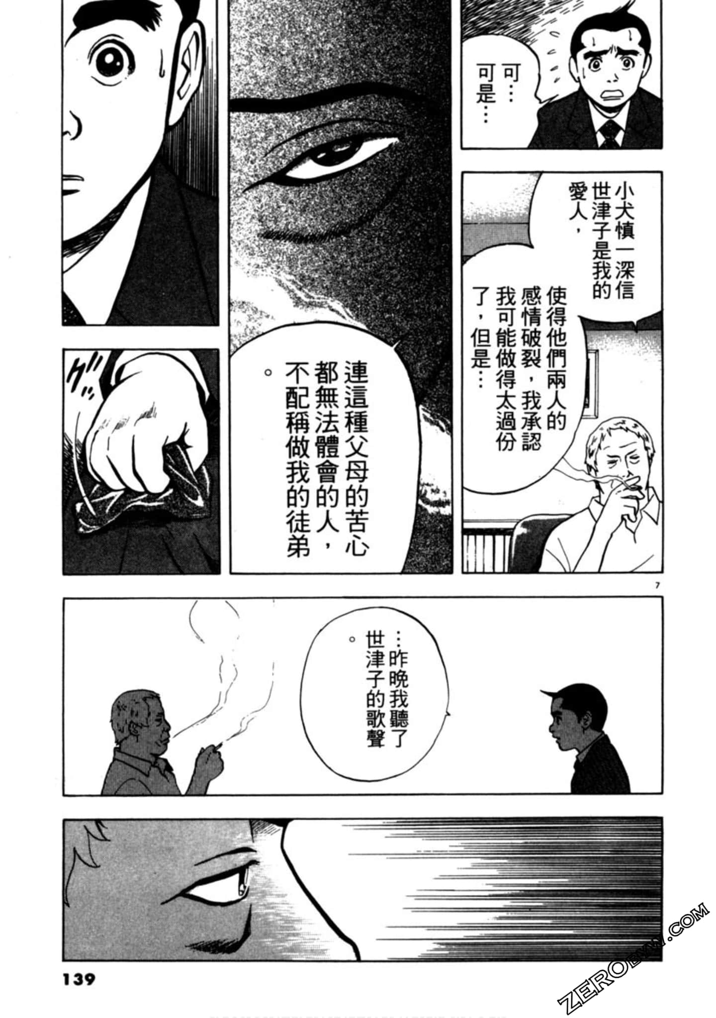 Page 138