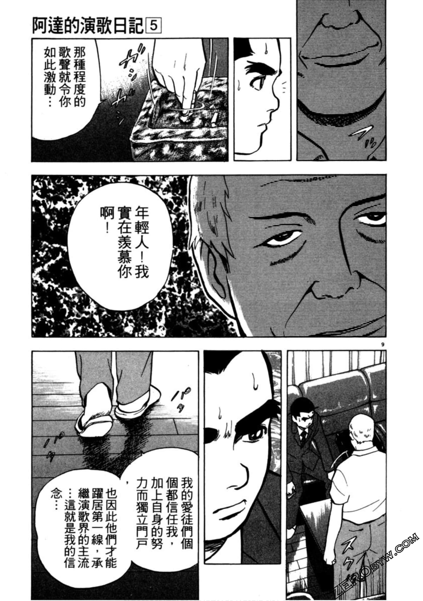 Page 140