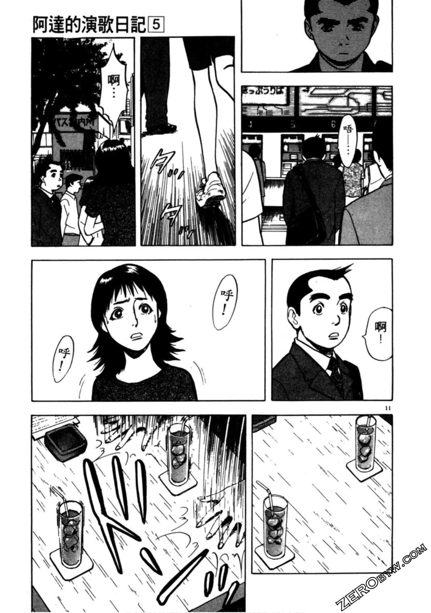 Page 142
