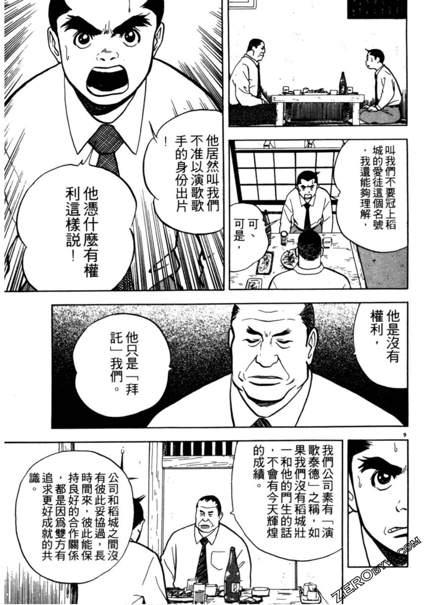 Page 160