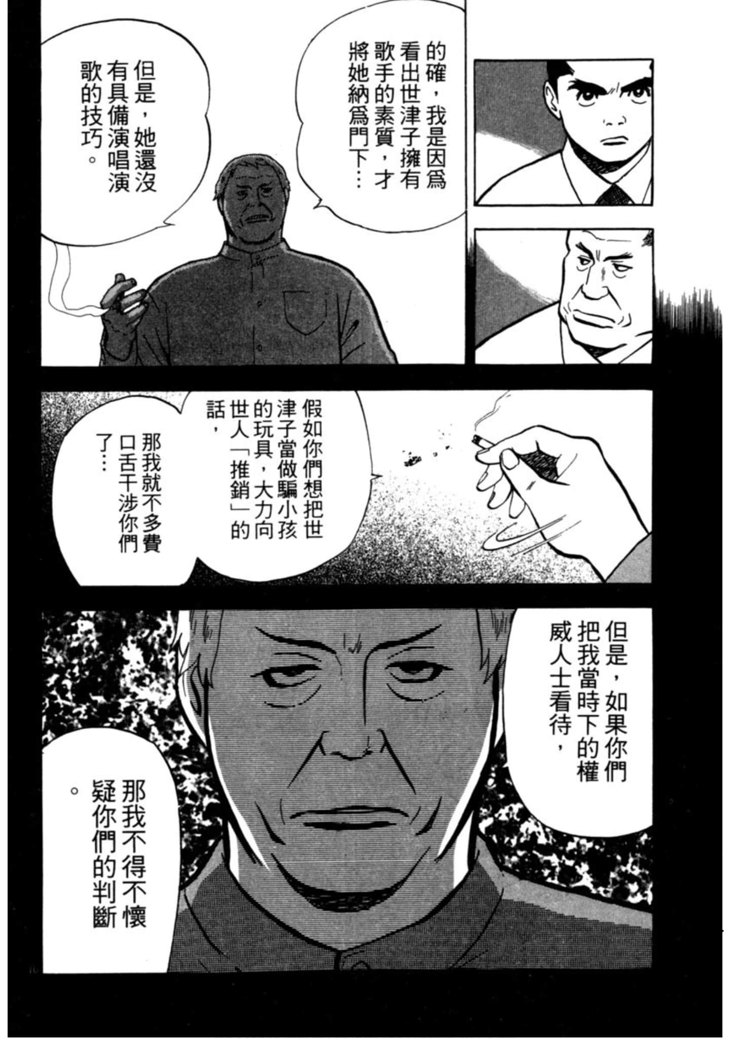 Page 161