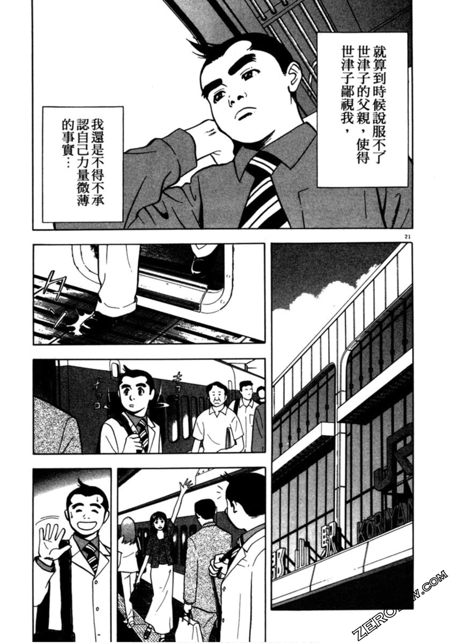 Page 172