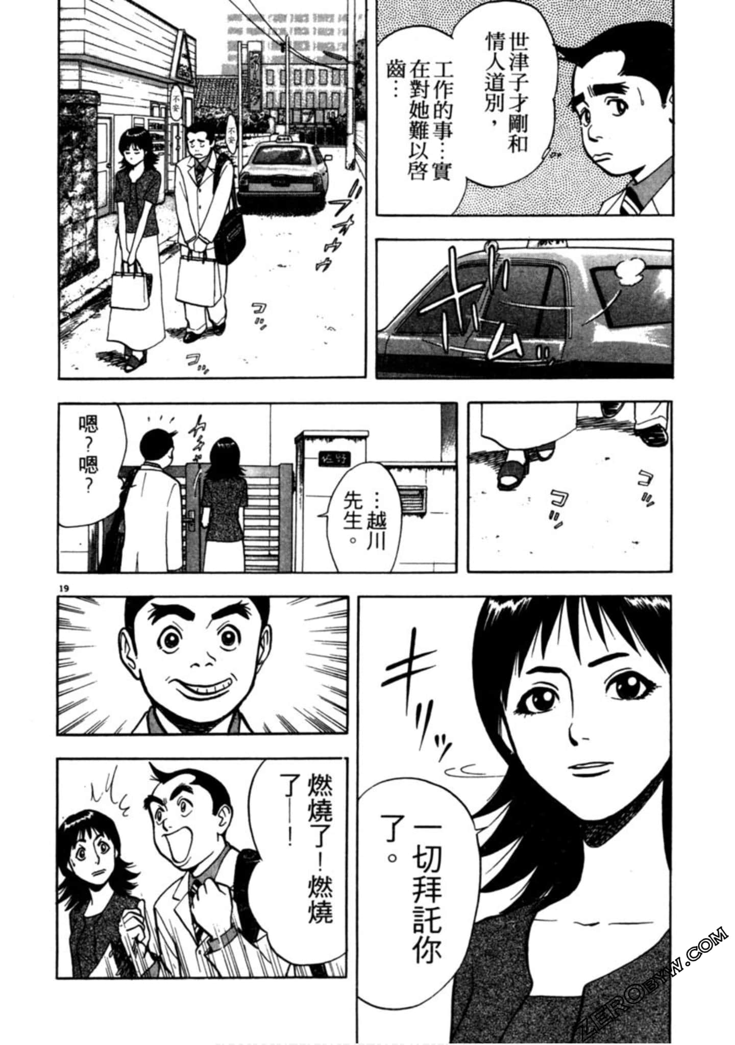 Page 193
