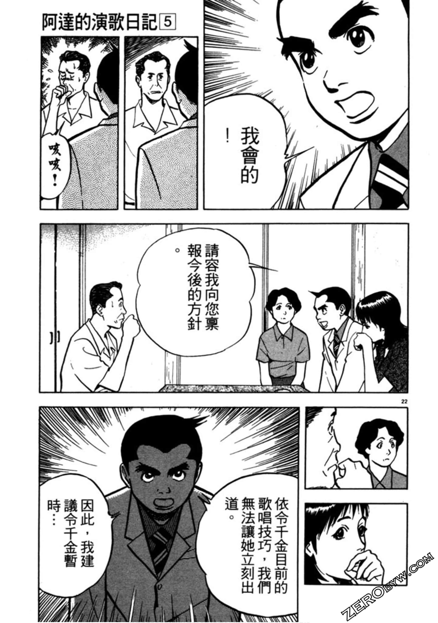 Page 196