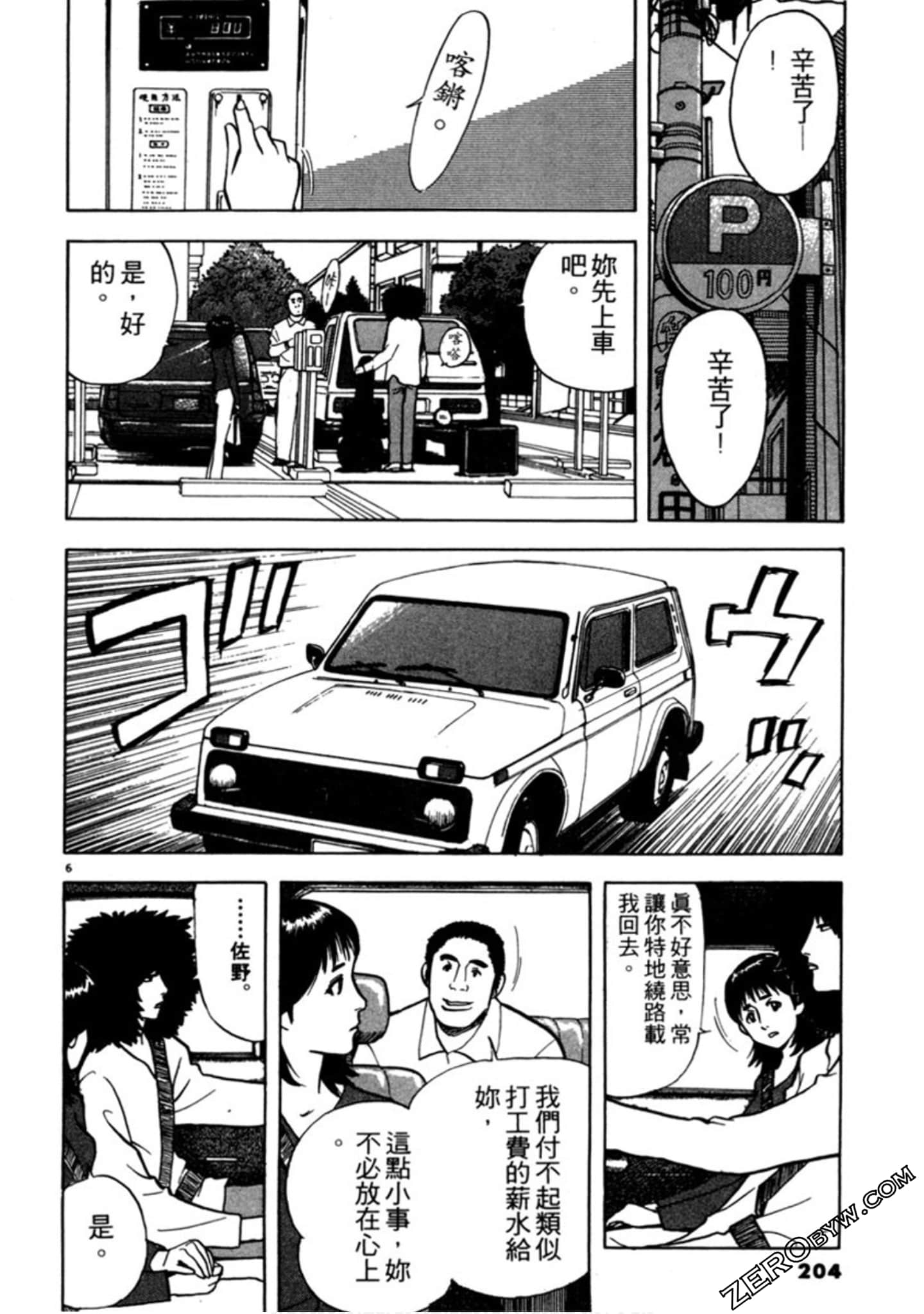 Page 203