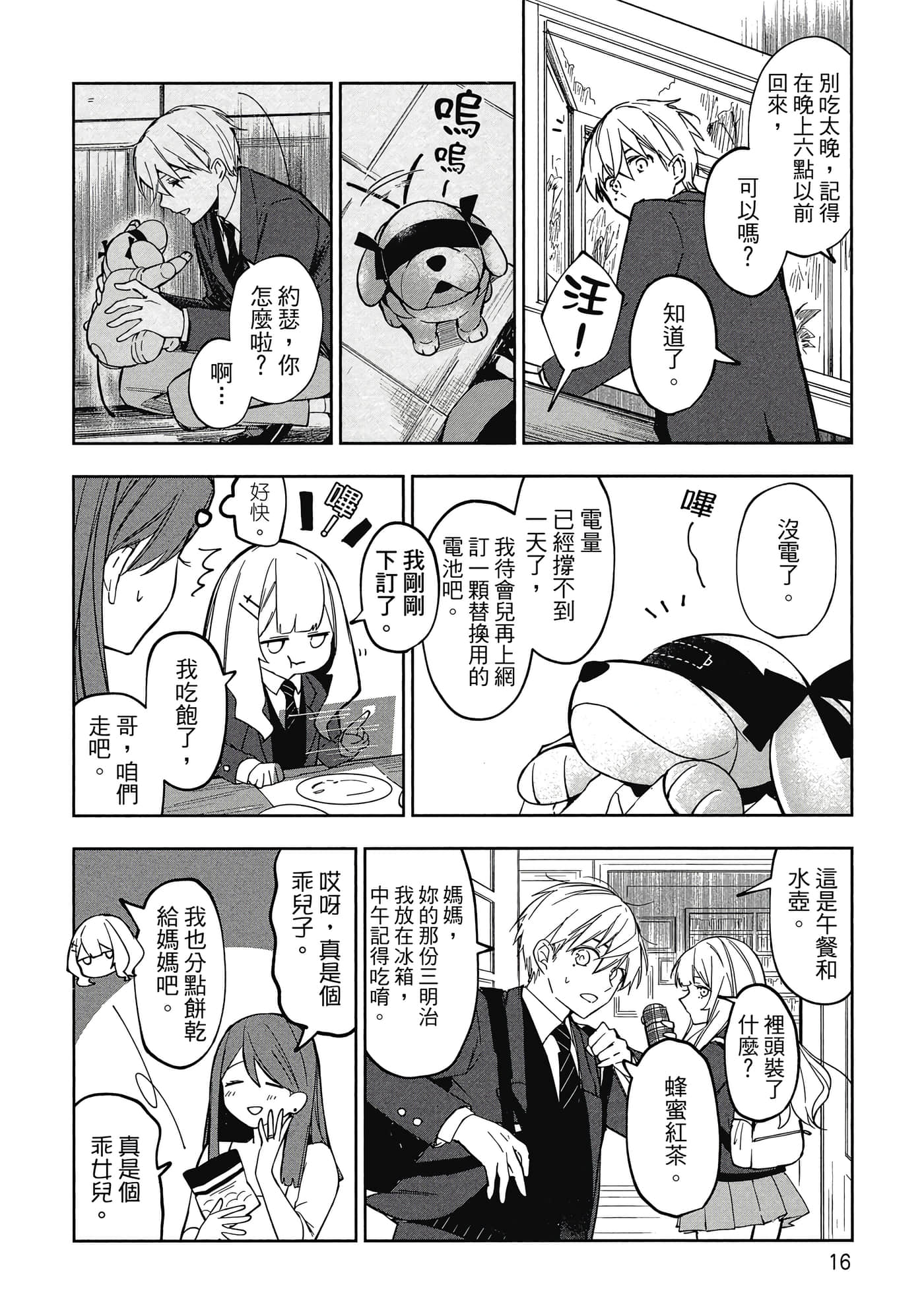 Page 17