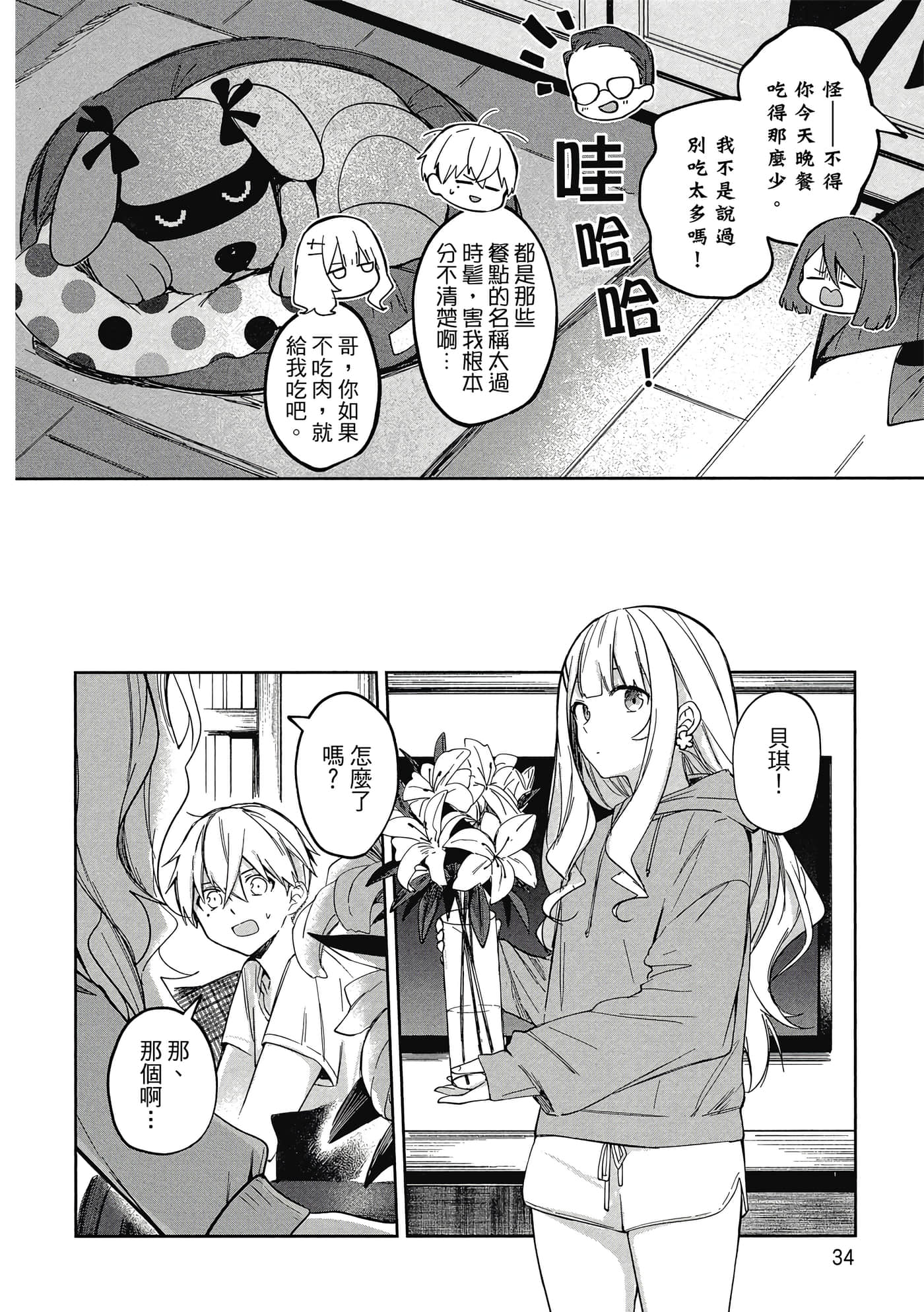 Page 35