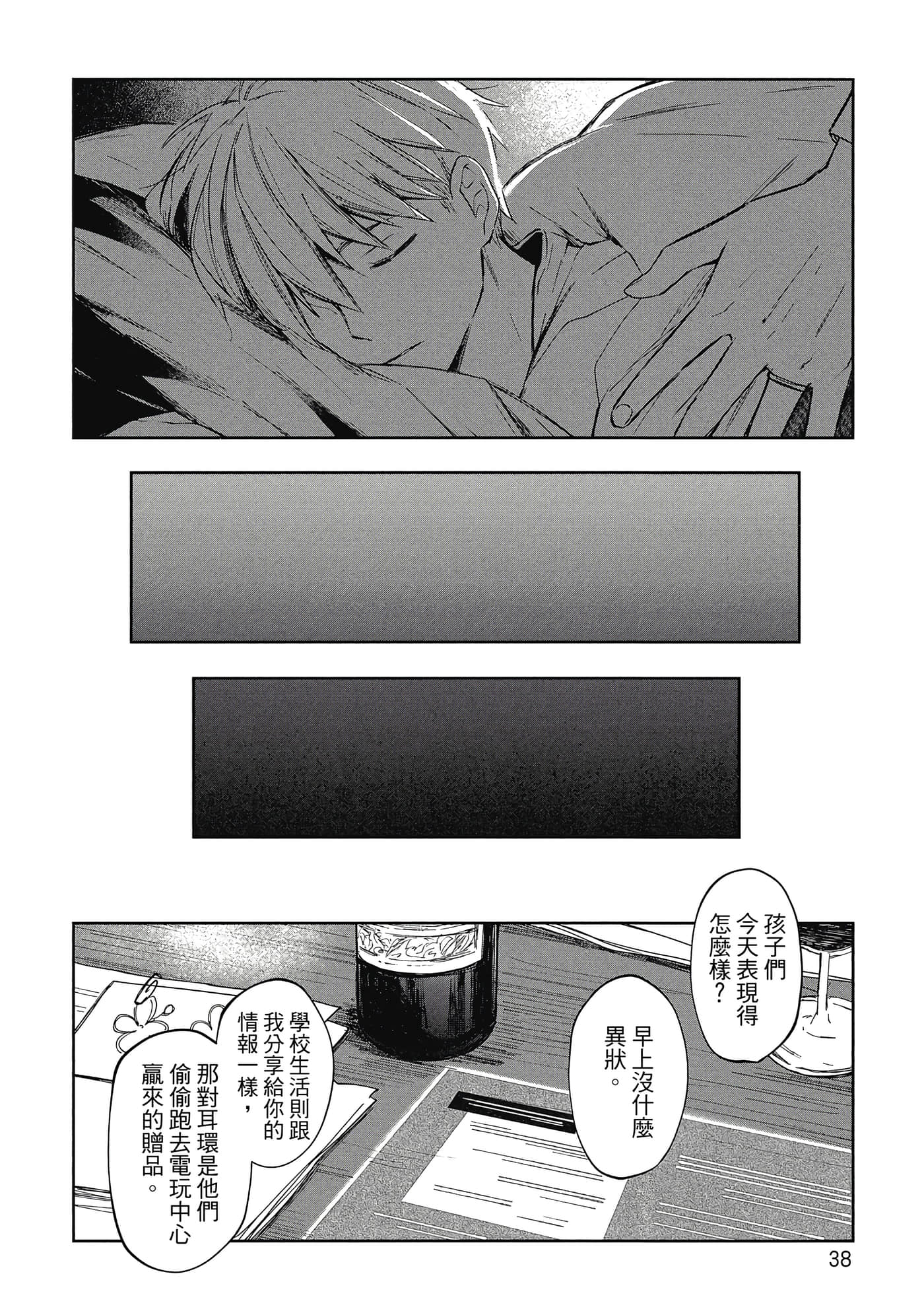 Page 39