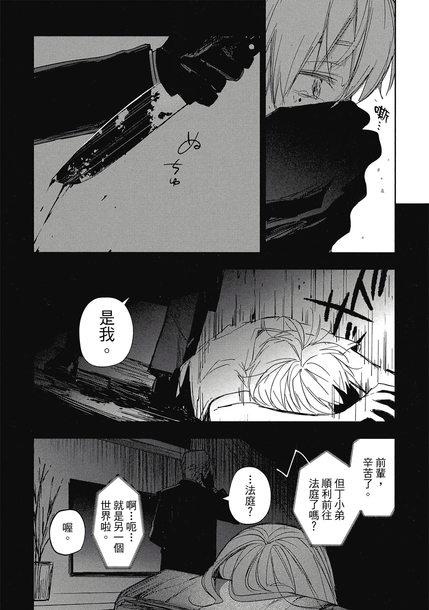Page 49