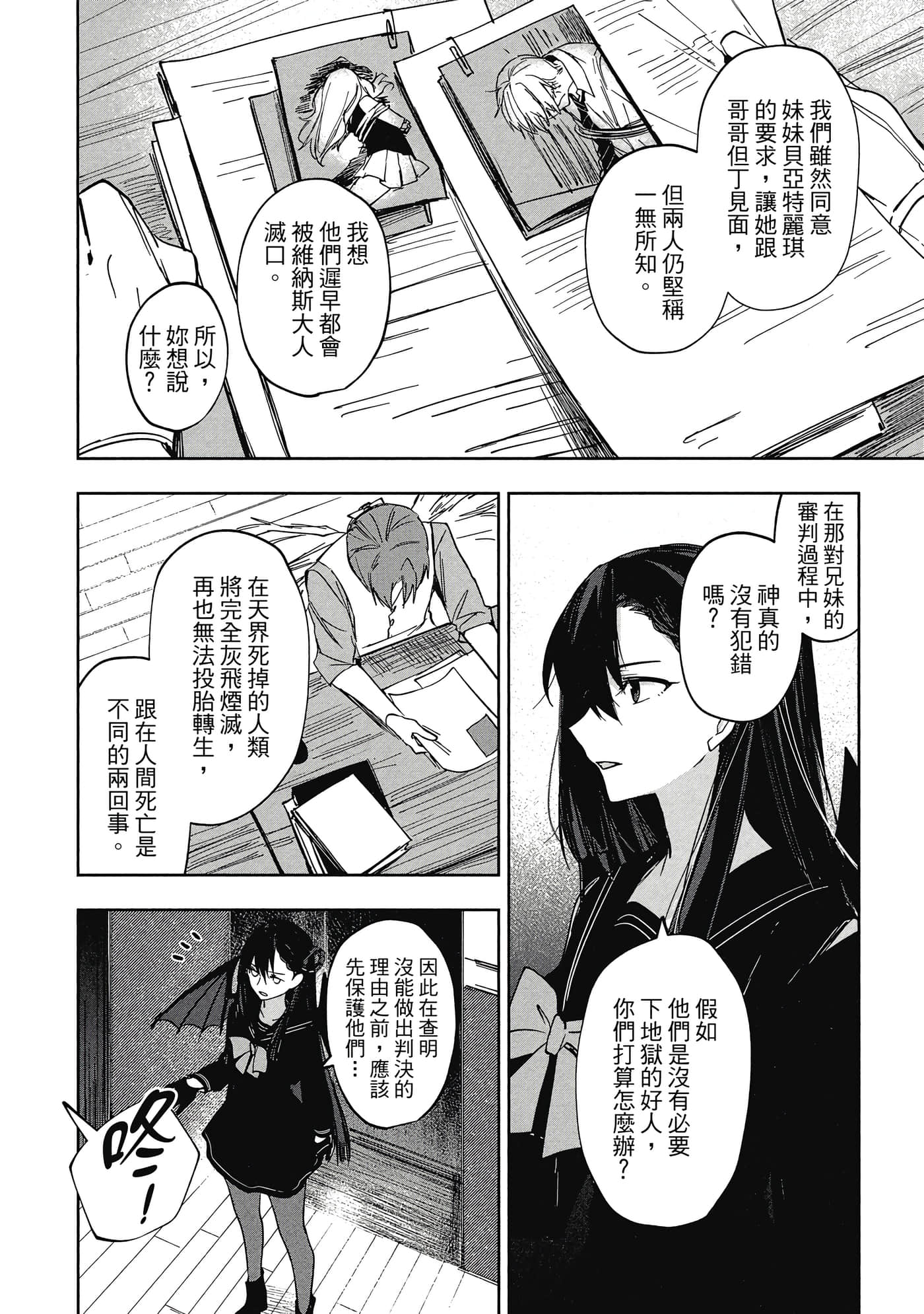 Page 65