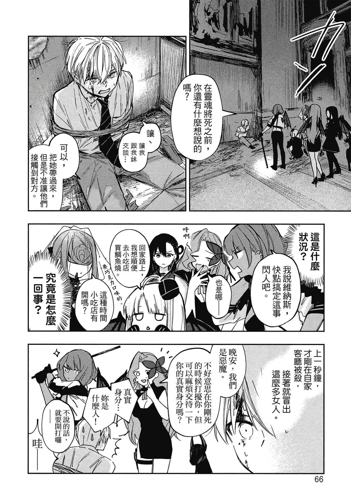 Page 67