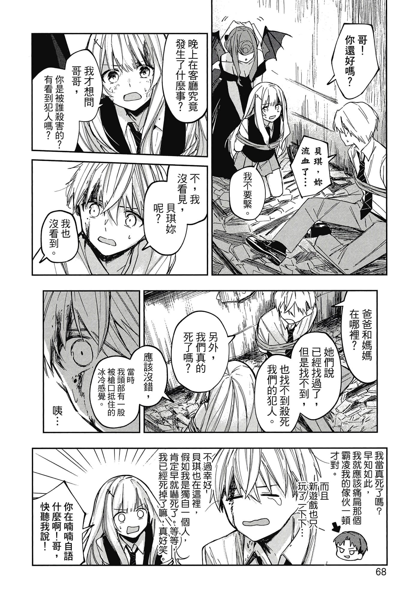 Page 69