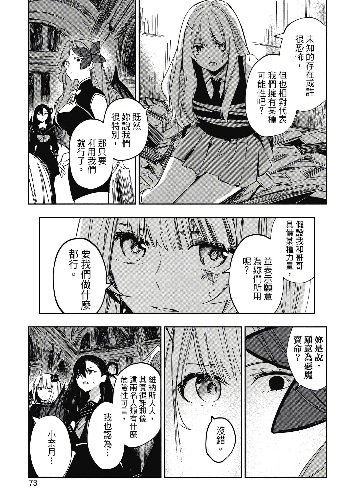 Page 74