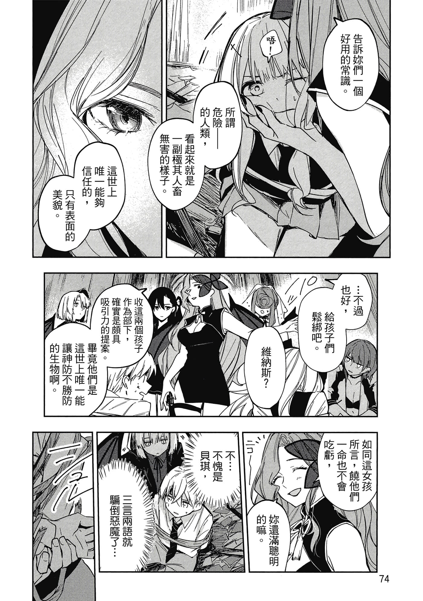 Page 75