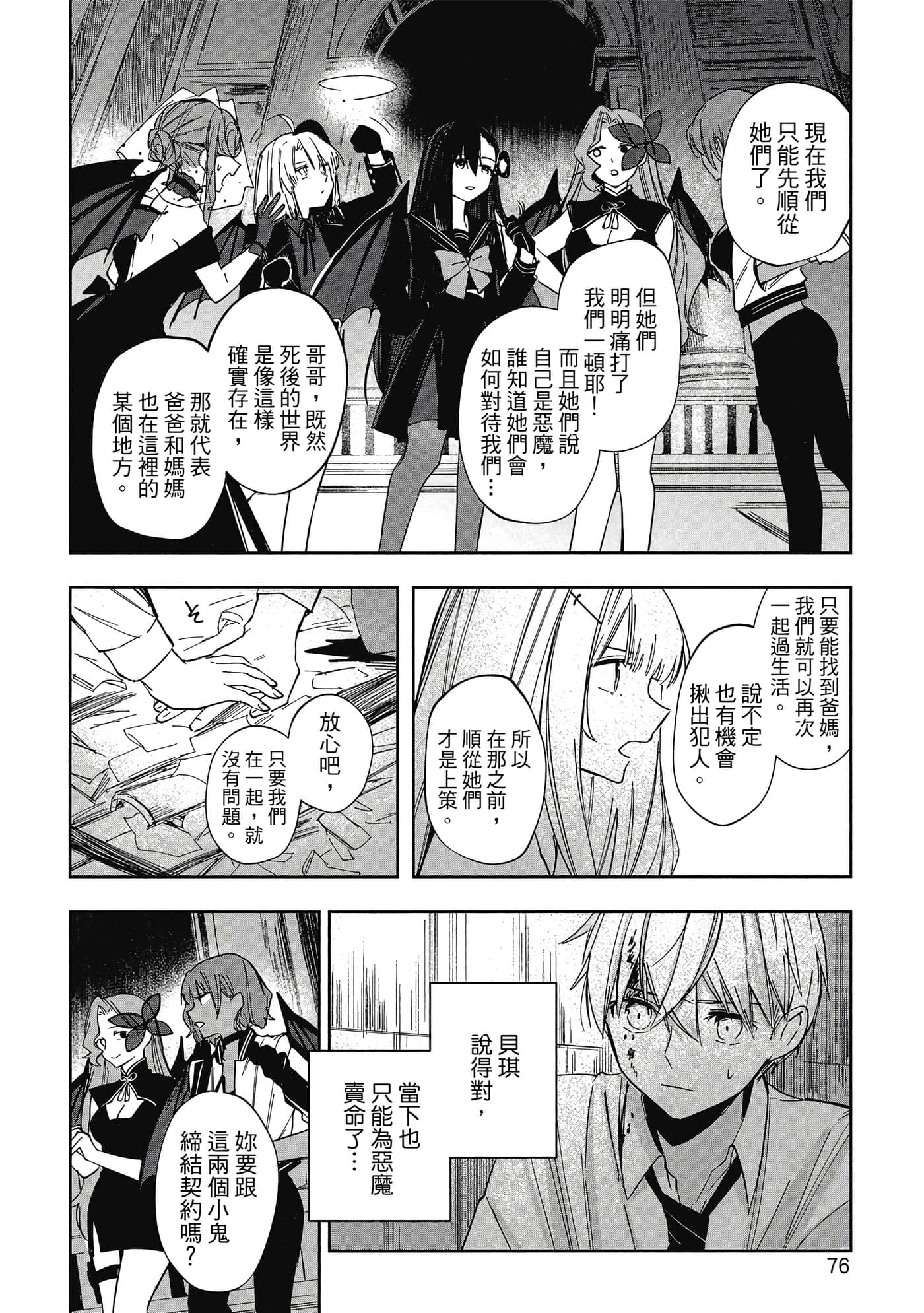 Page 77