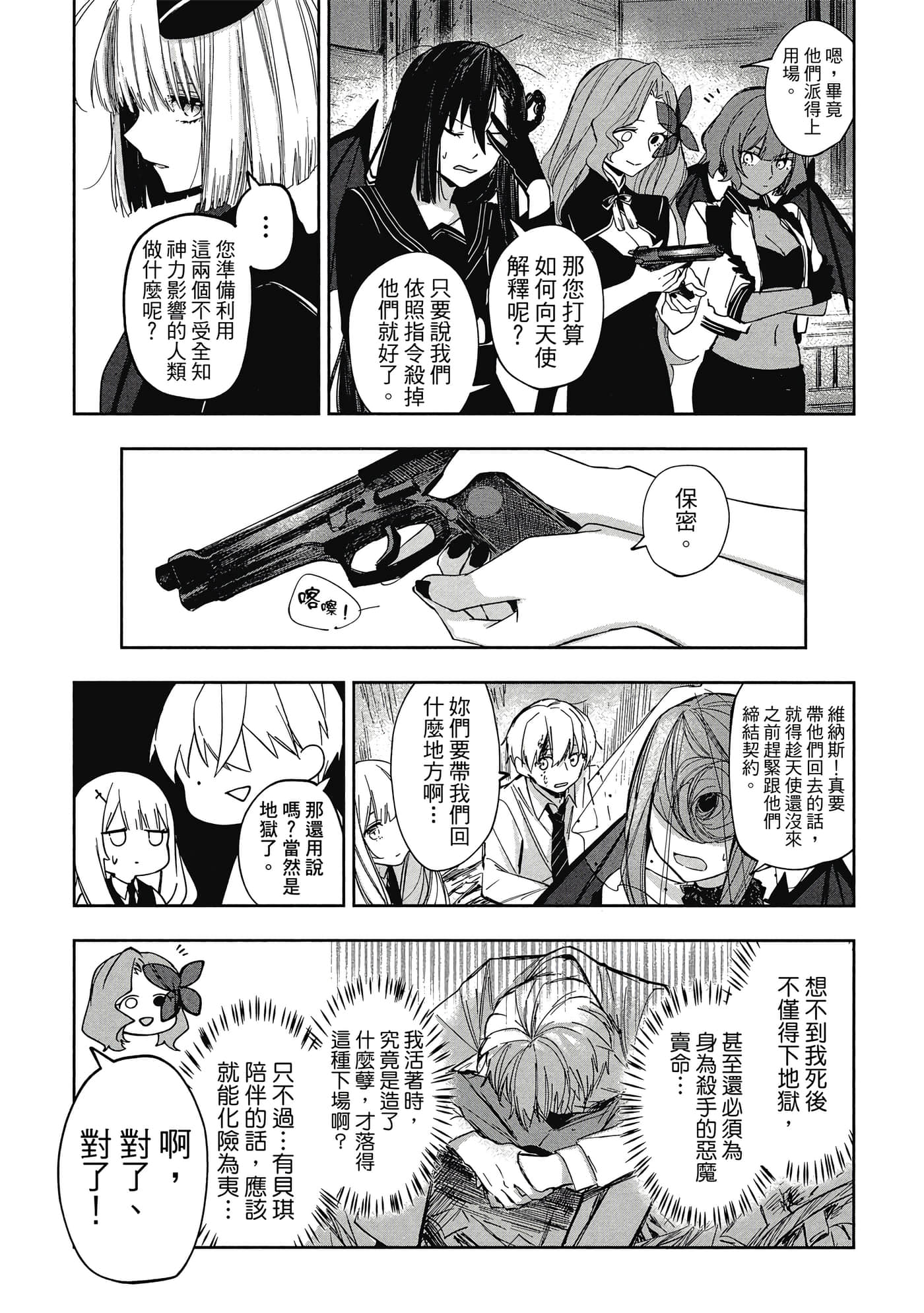 Page 78