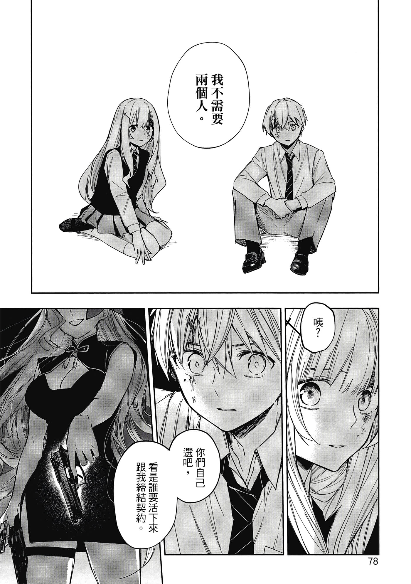 Page 79