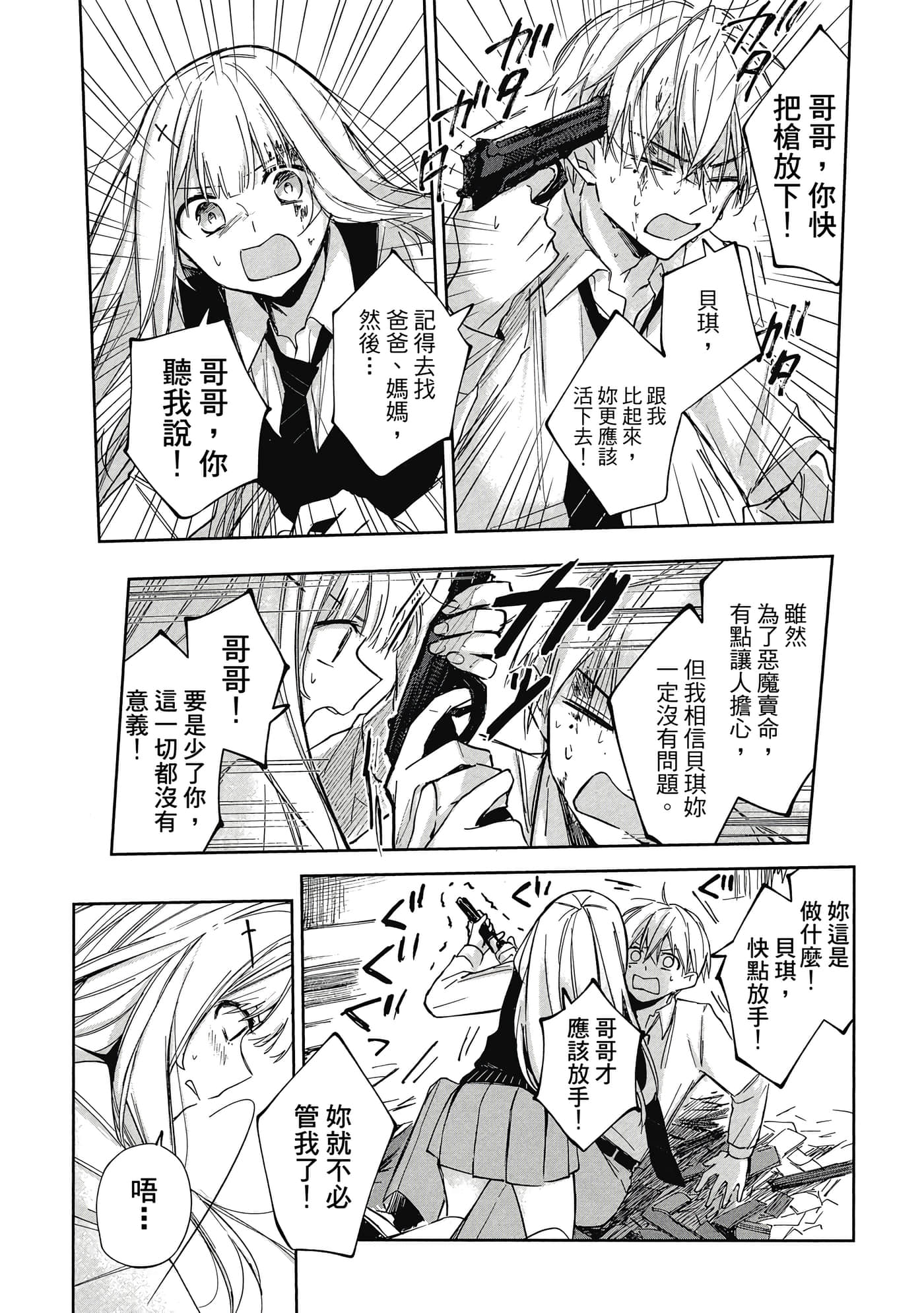 Page 88