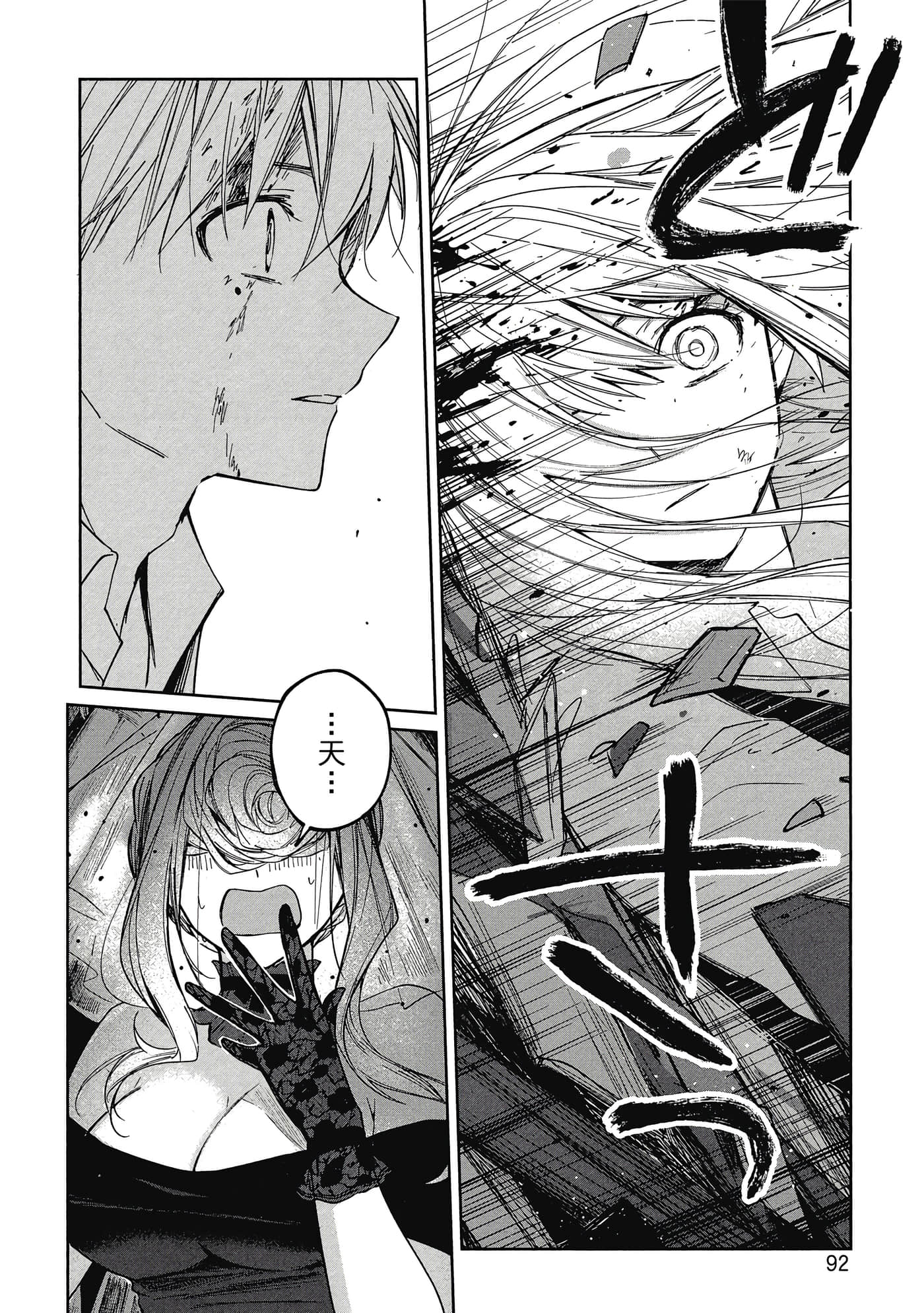 Page 93
