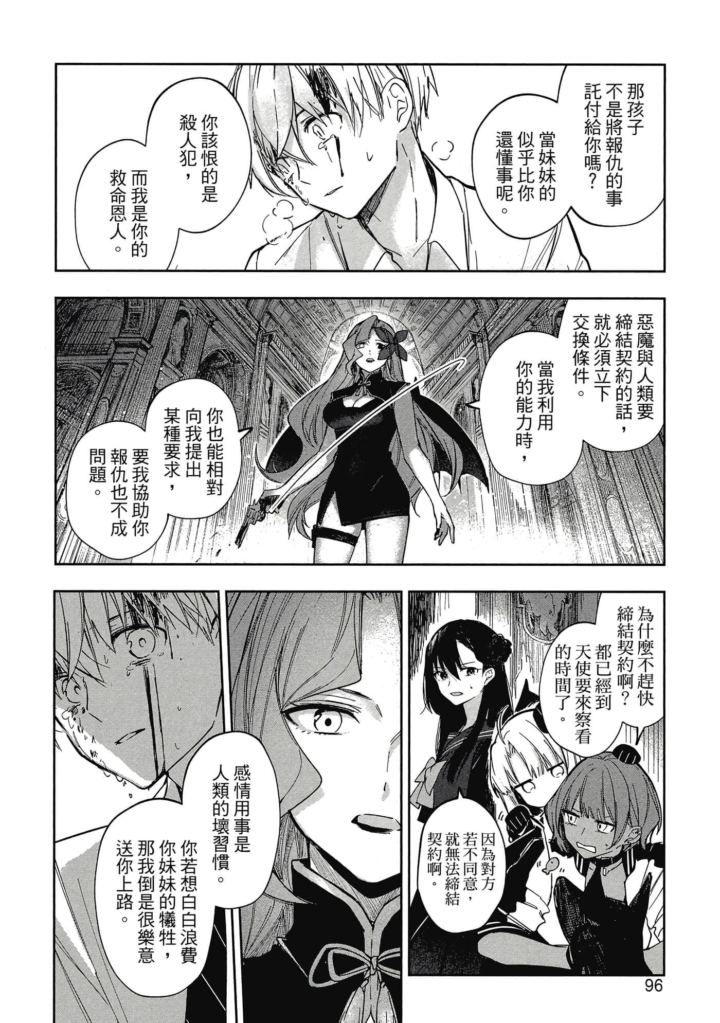 Page 97