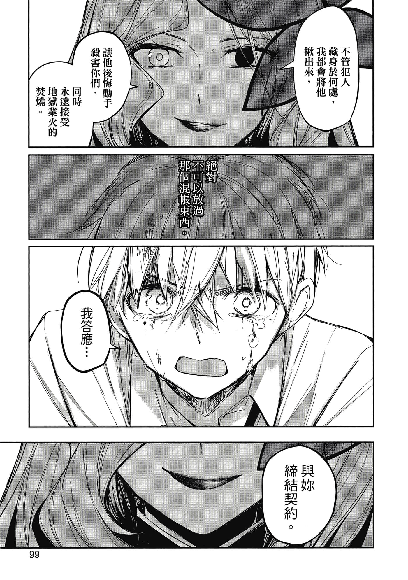 Page 100