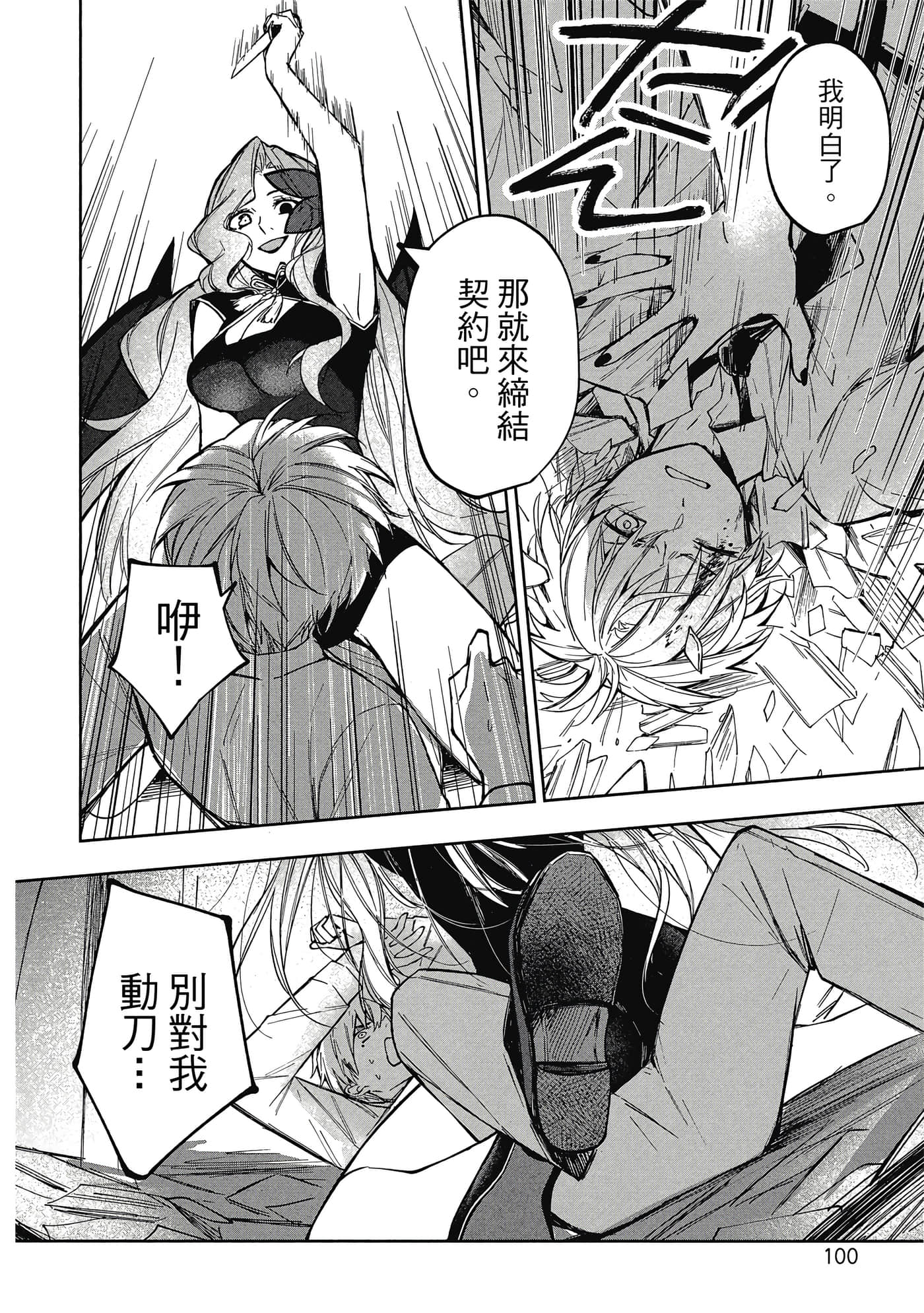 Page 101