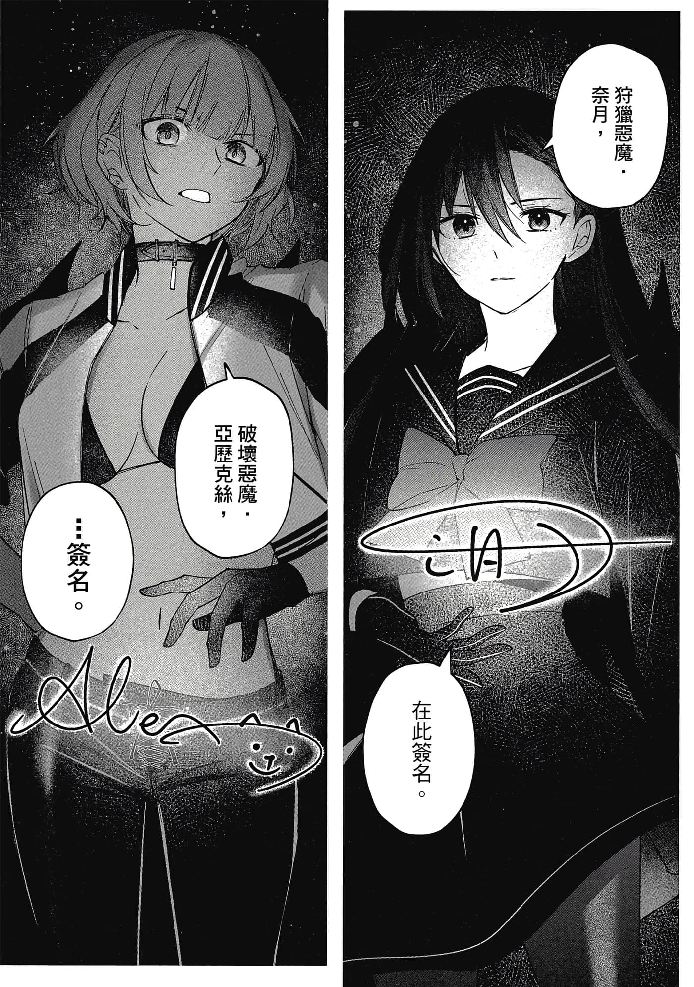 Page 106