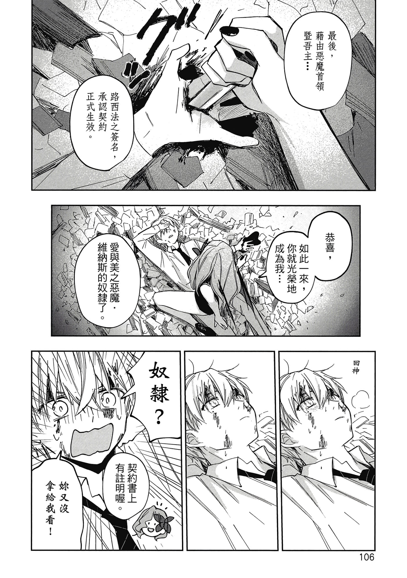 Page 107