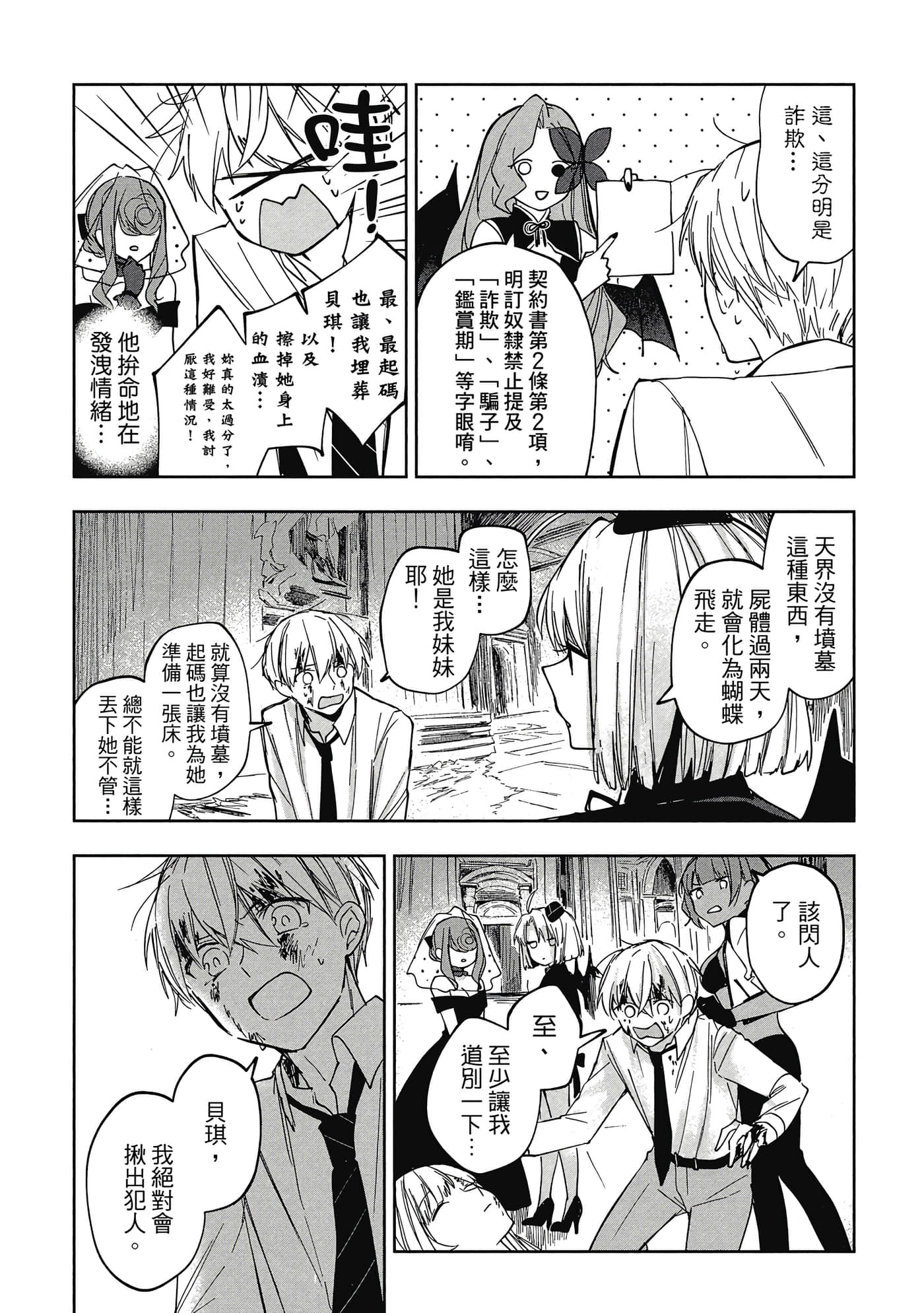 Page 108