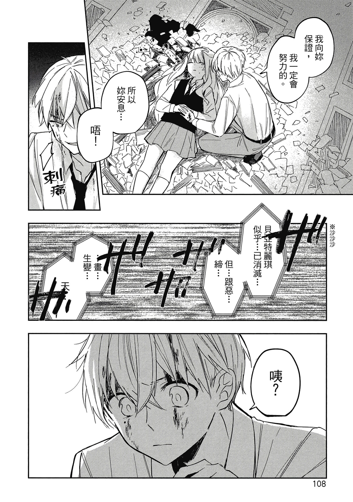 Page 109