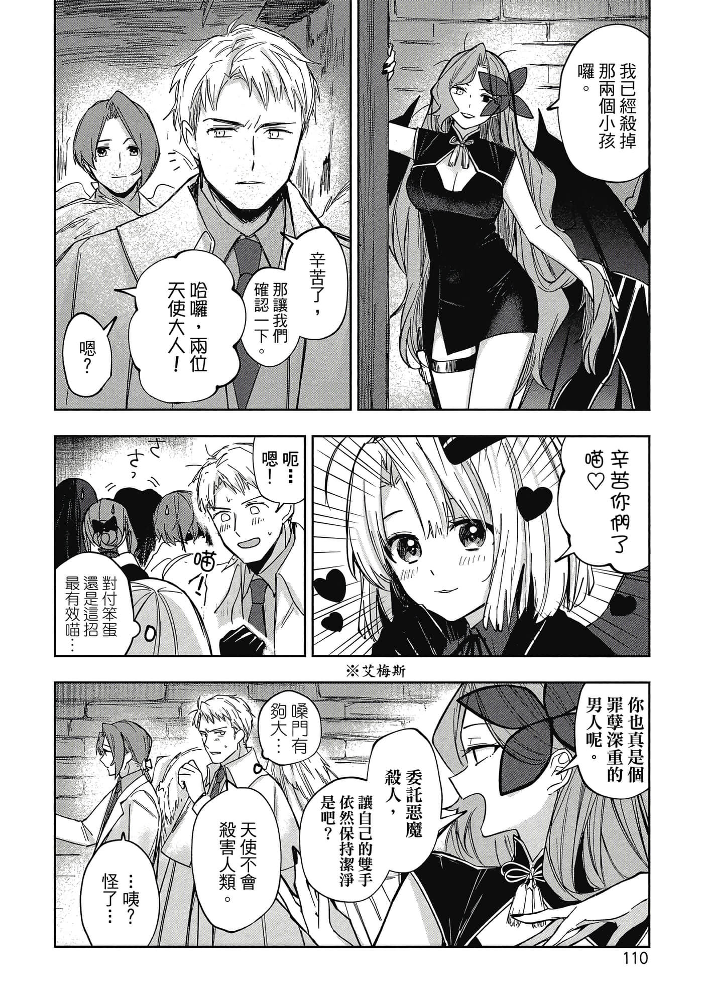 Page 111