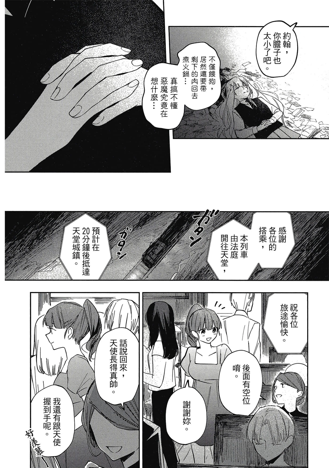 Page 113