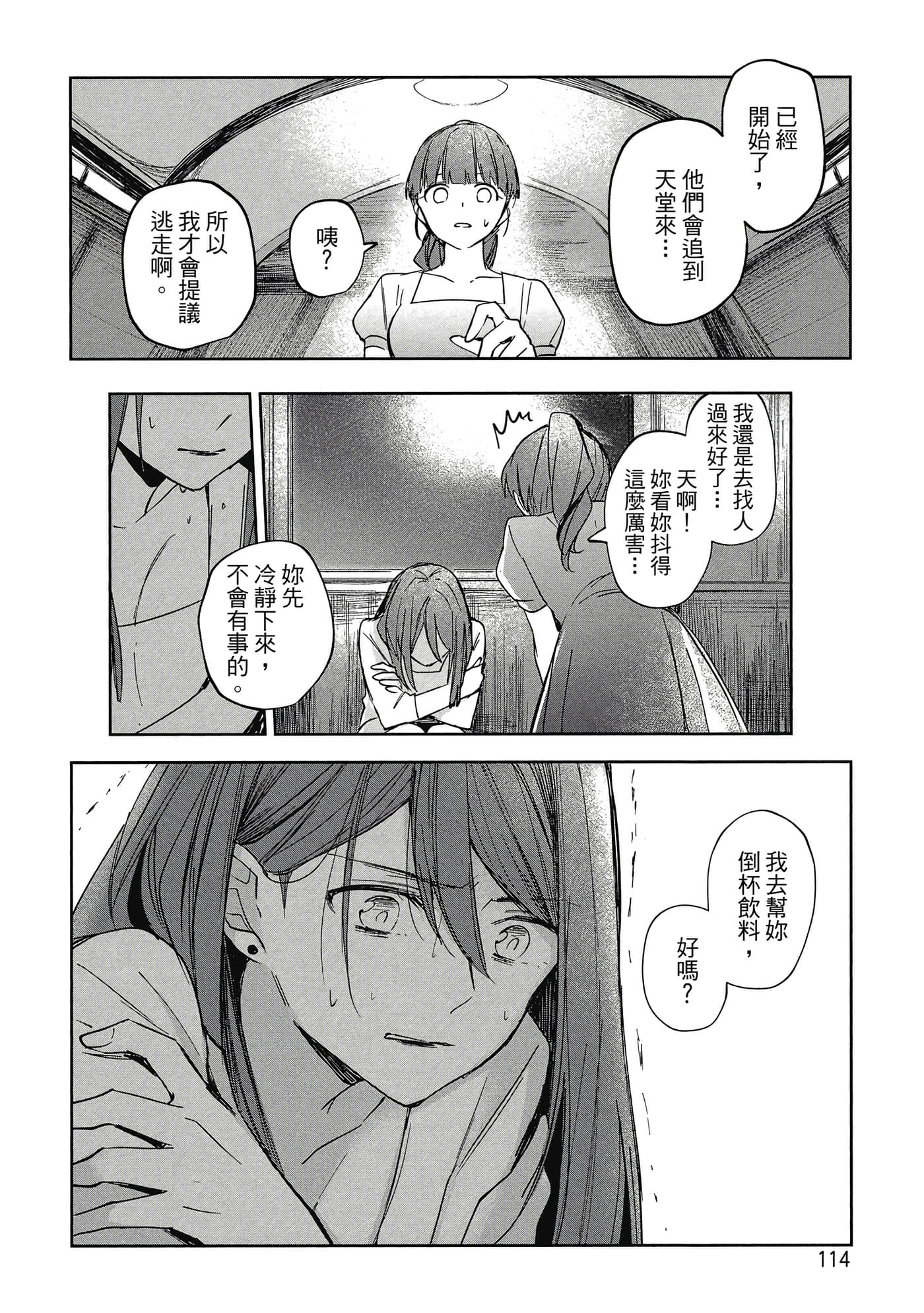 Page 115