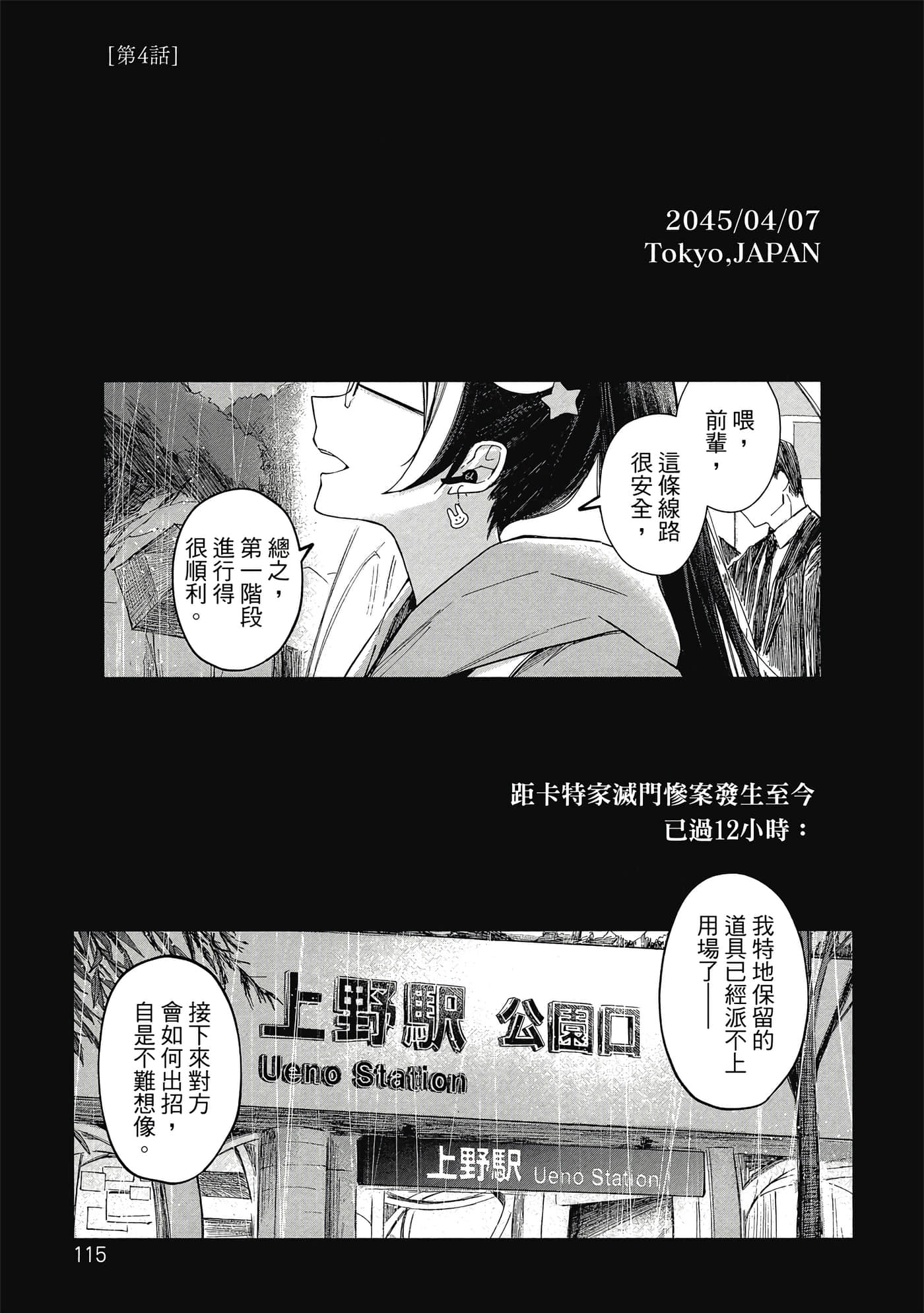 Page 116