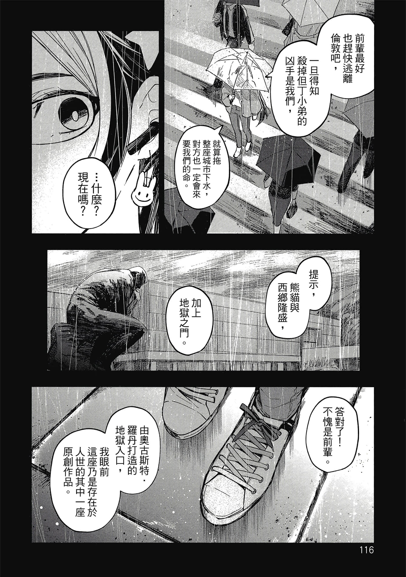 Page 117