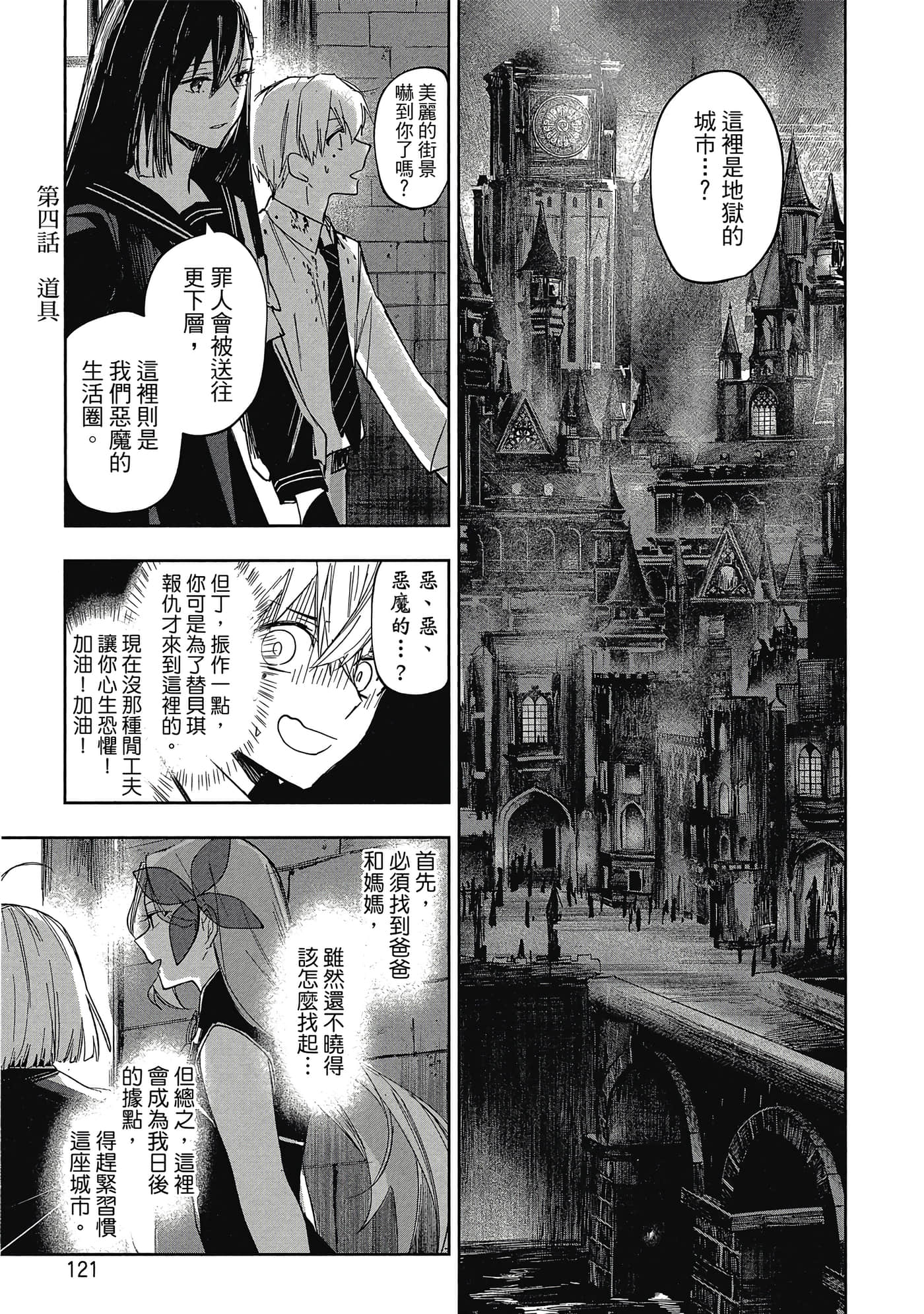 Page 122