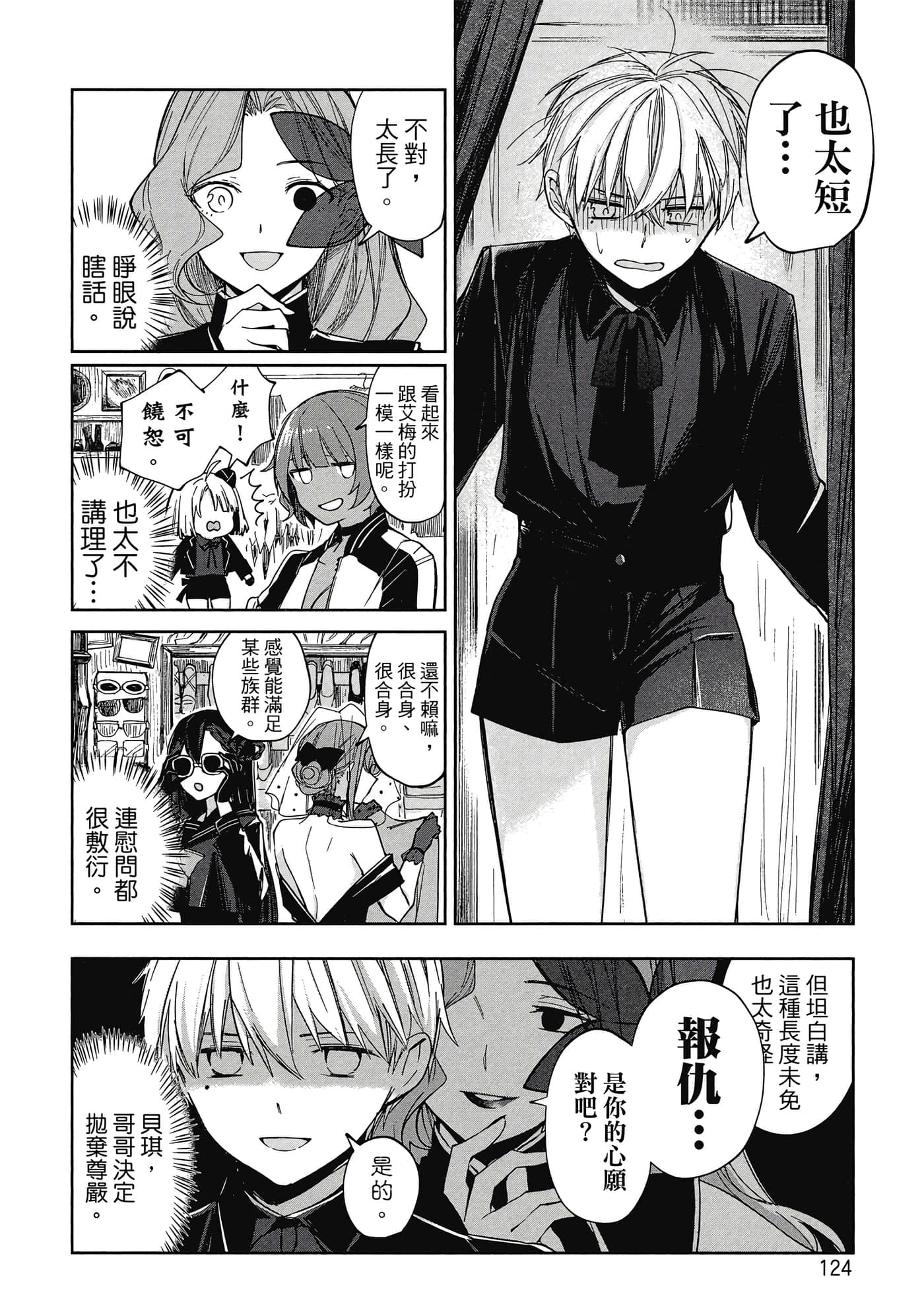 Page 125