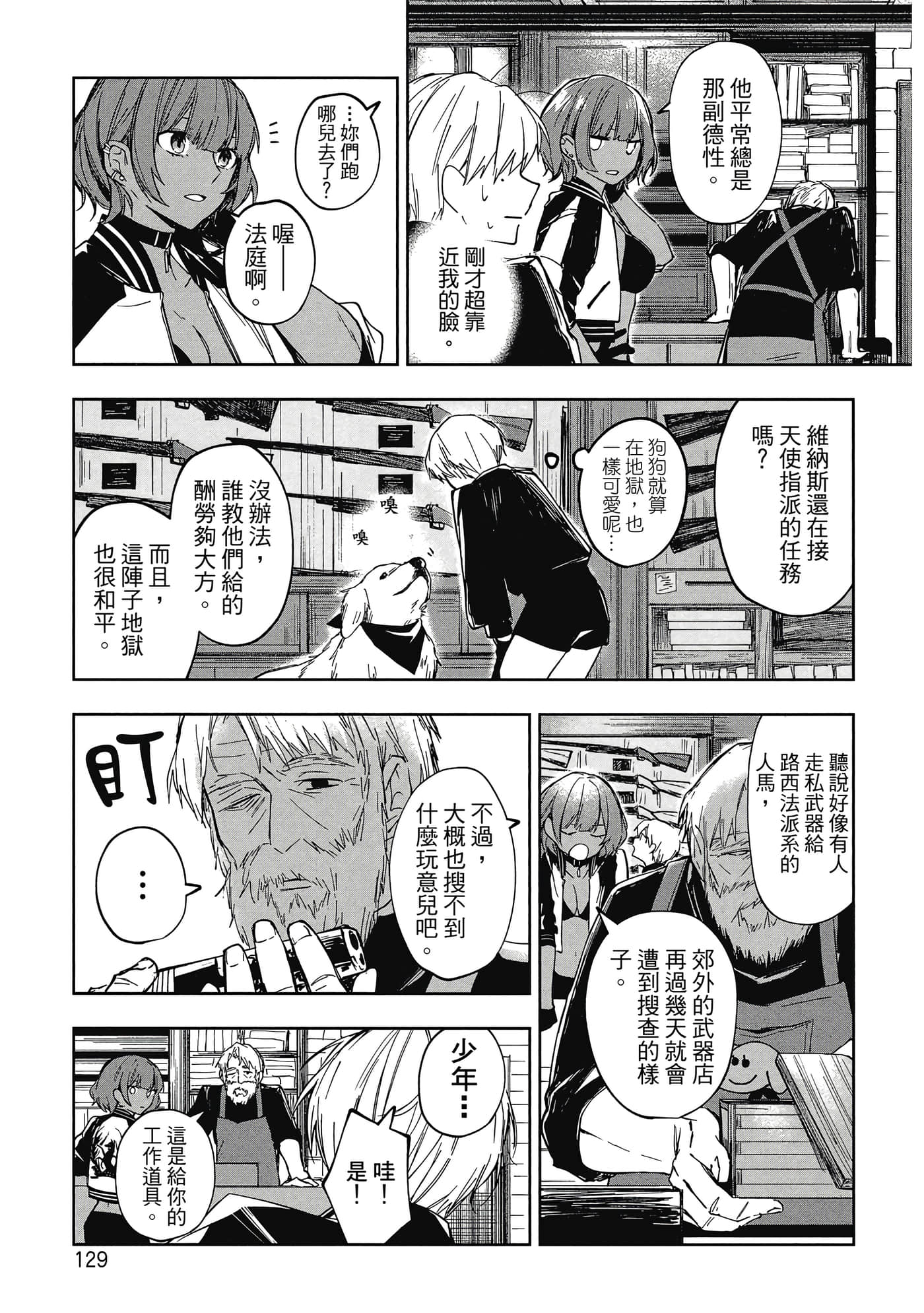 Page 130