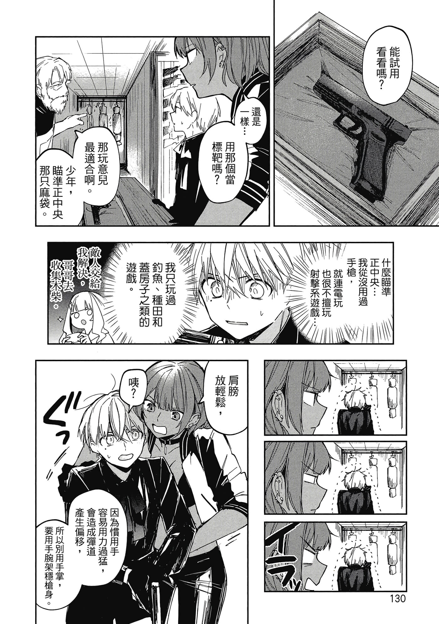 Page 131