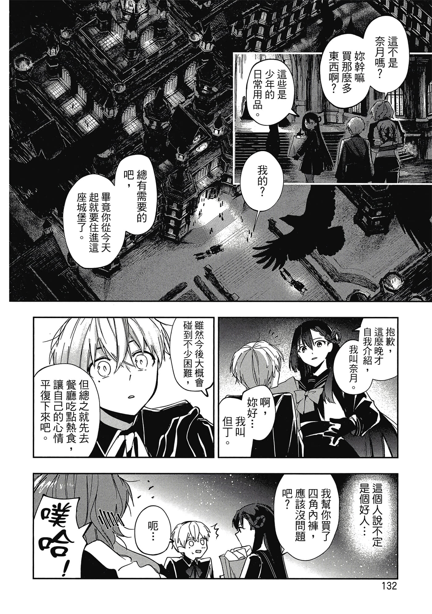 Page 133