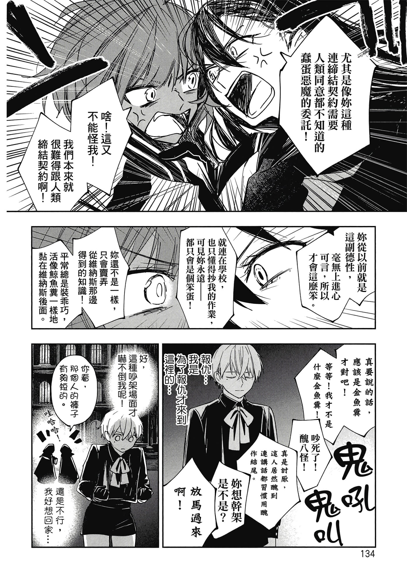 Page 135