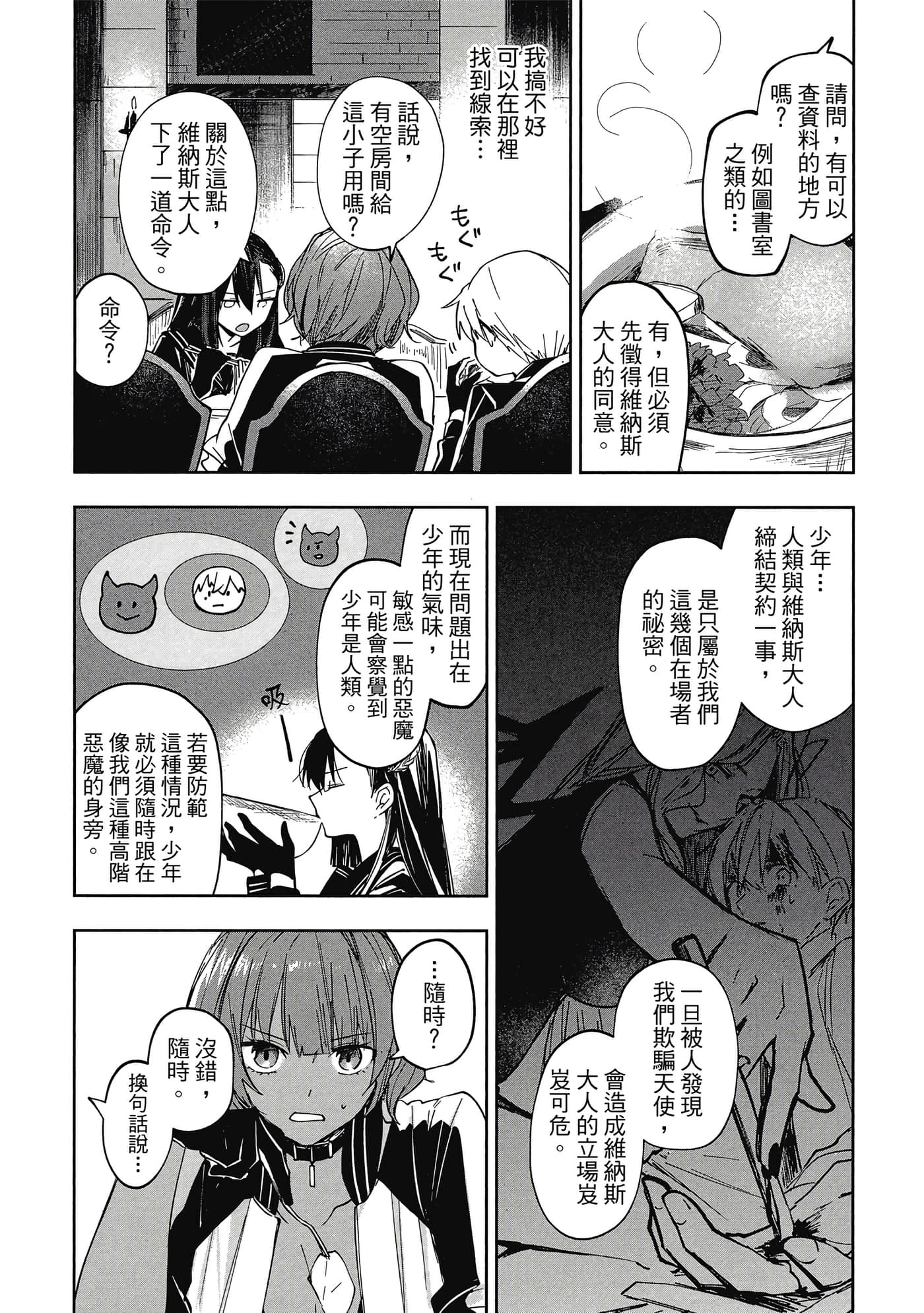 Page 138