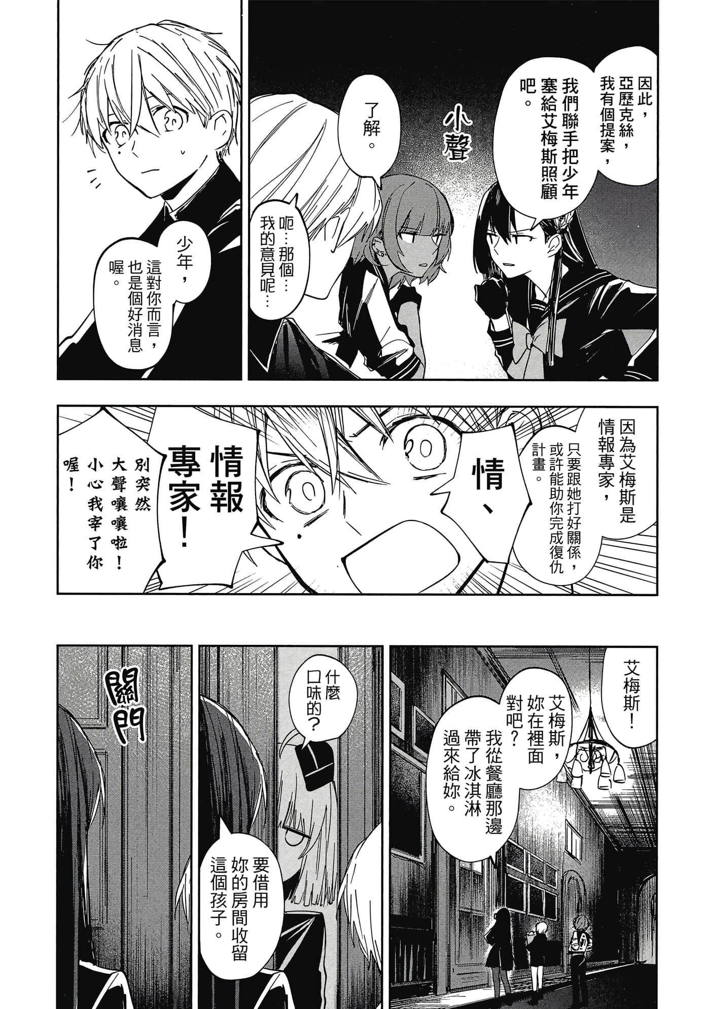 Page 140